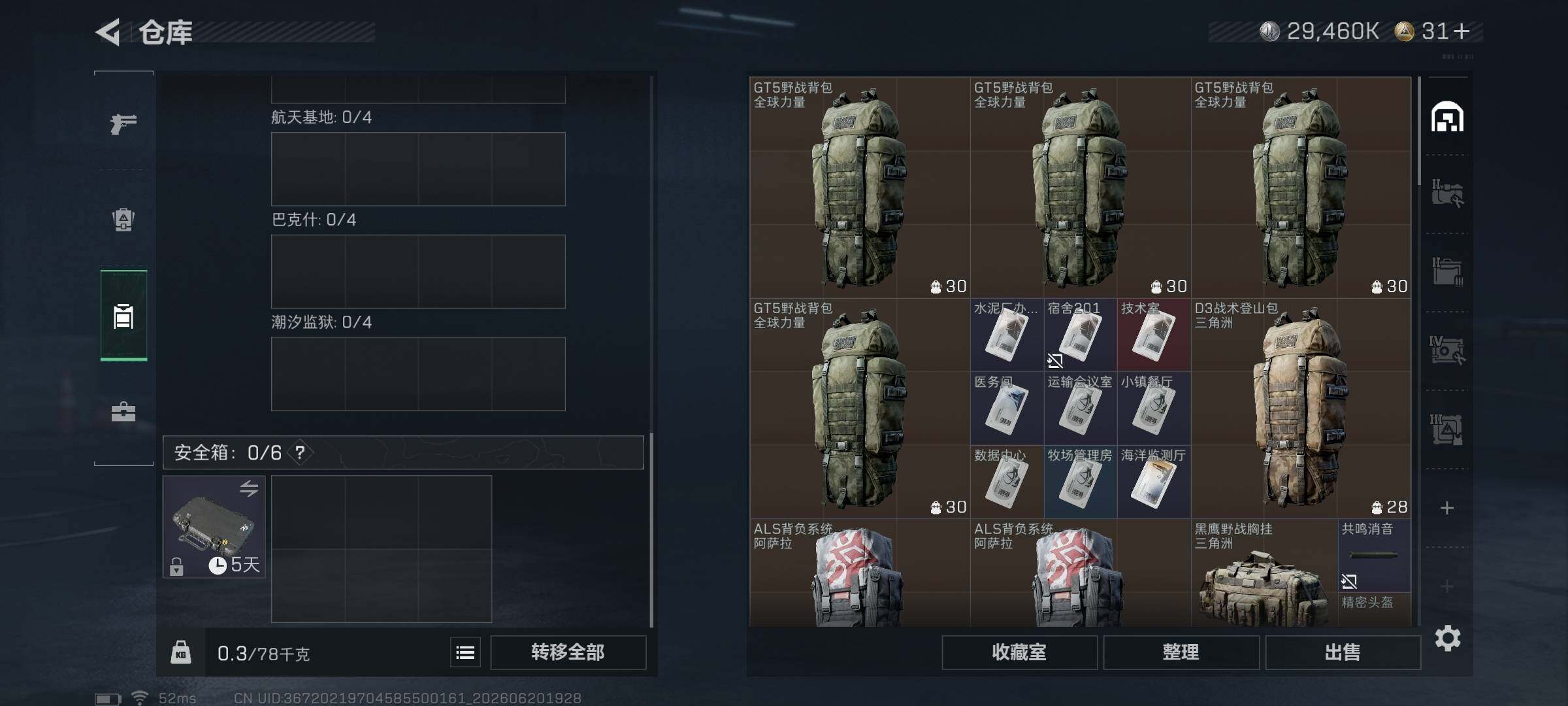 SJZQM4165428三角洲行动账号详情图14 SJZQM4165428三角洲行动账号详情图14