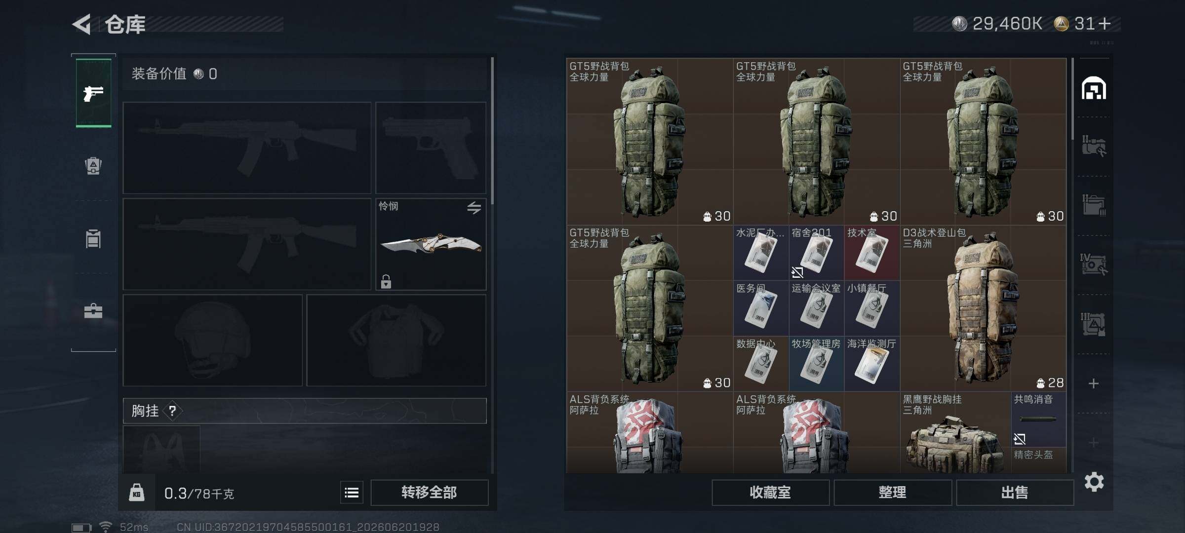 SJZQM4165428三角洲行动账号详情图16 SJZQM4165428三角洲行动账号详情图16