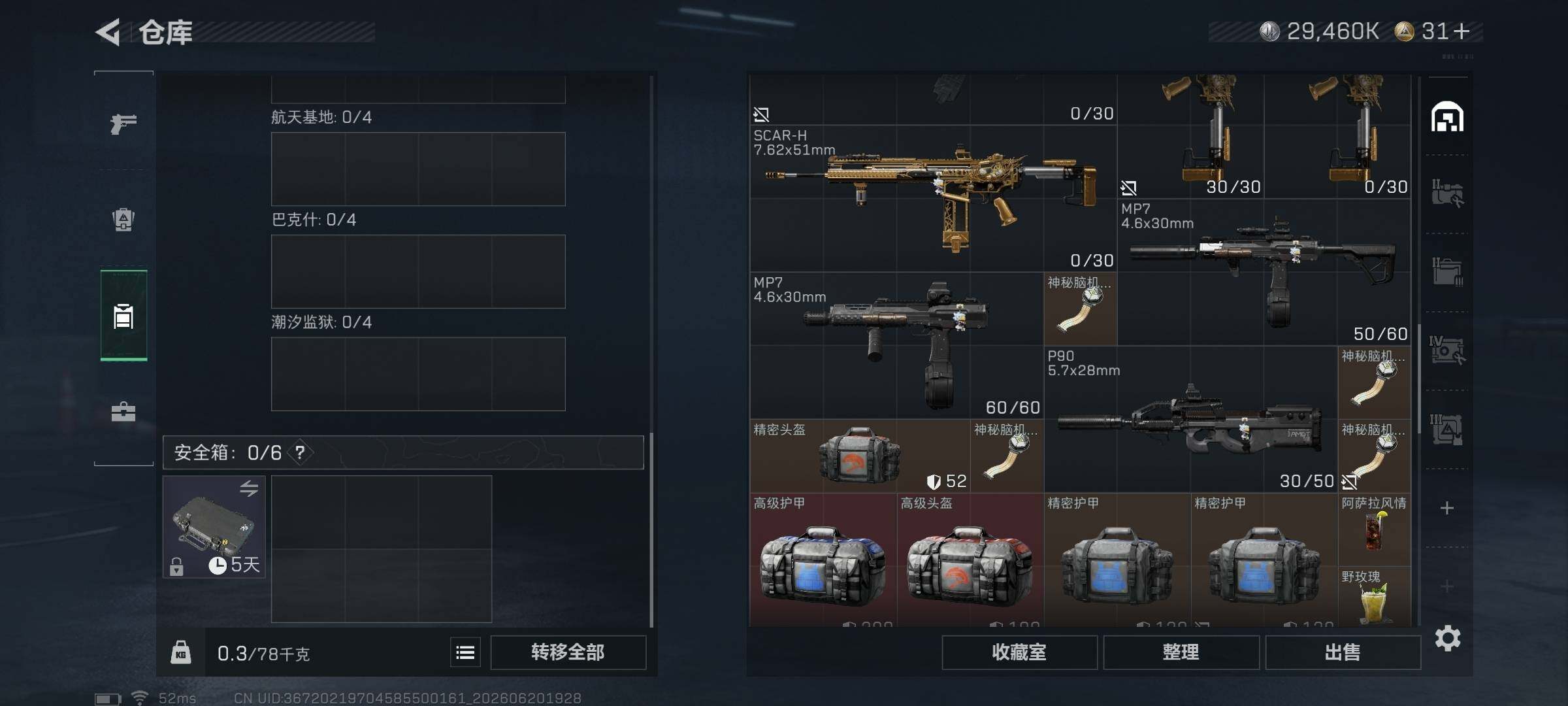 SJZQM4165428三角洲行动账号详情图19 SJZQM4165428三角洲行动账号详情图19