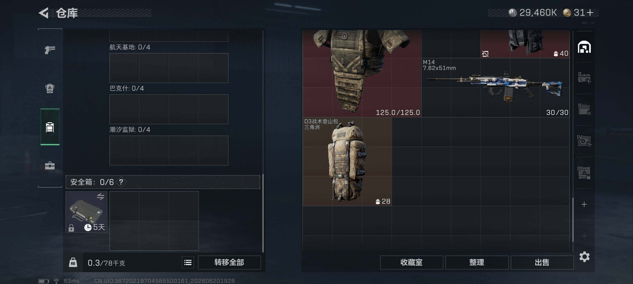 SJZQM4165428三角洲行动账号详情图25 SJZQM4165428三角洲行动账号详情图25