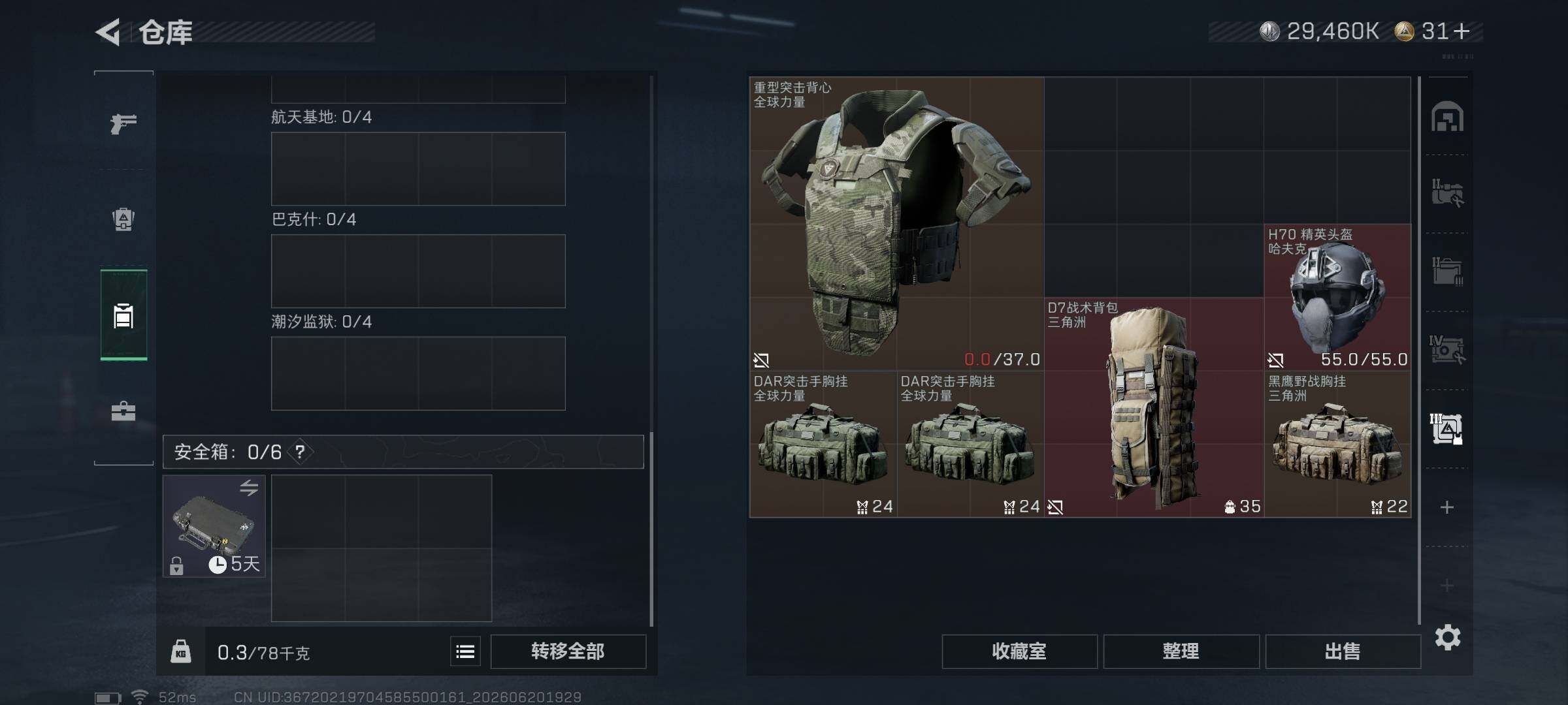 SJZQM4165428三角洲行动账号详情图29 SJZQM4165428三角洲行动账号详情图29