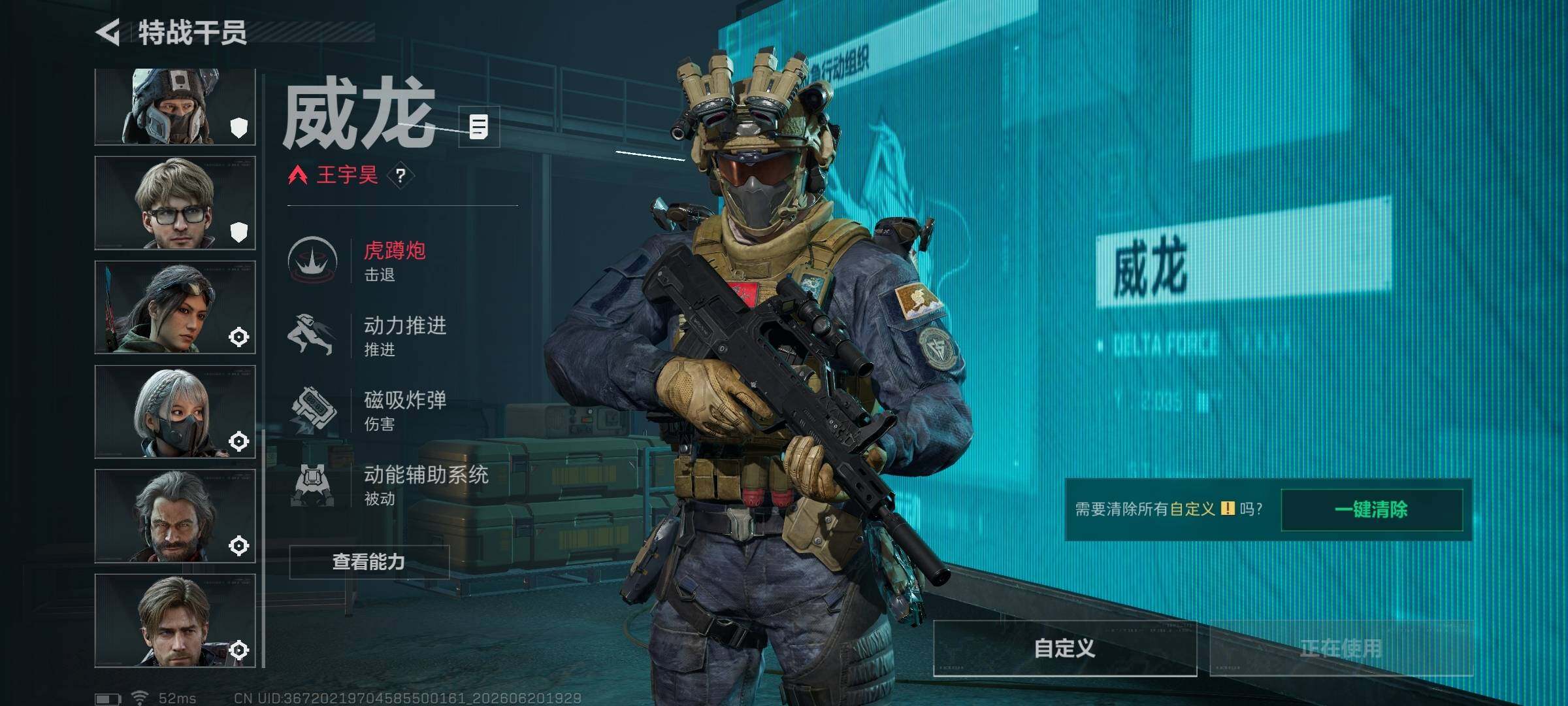 SJZQM4165428三角洲行动账号详情图32 SJZQM4165428三角洲行动账号详情图32