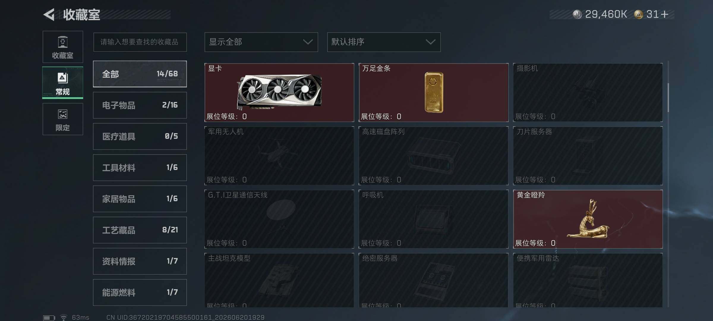 SJZQM4165428三角洲行动账号详情图34 SJZQM4165428三角洲行动账号详情图34