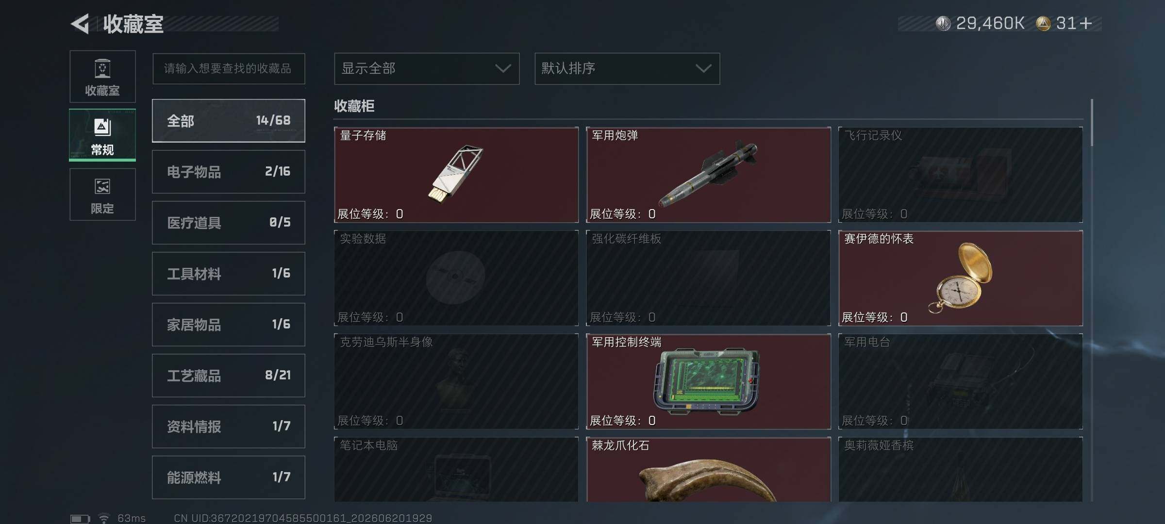 SJZQM4165428三角洲行动账号详情图35 SJZQM4165428三角洲行动账号详情图35