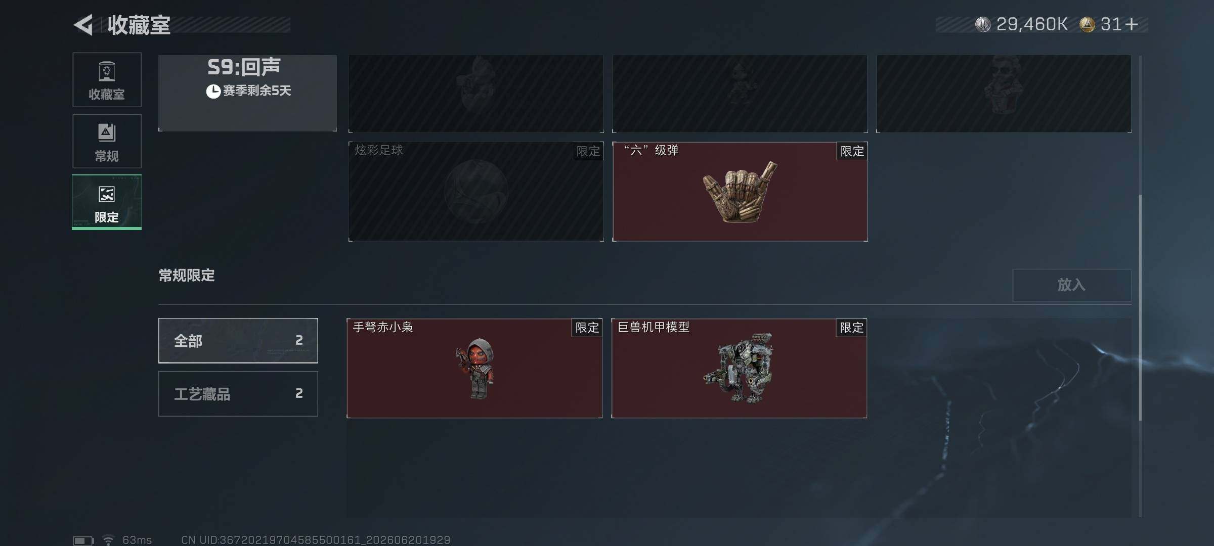 SJZQM4165428三角洲行动账号详情图36 SJZQM4165428三角洲行动账号详情图36