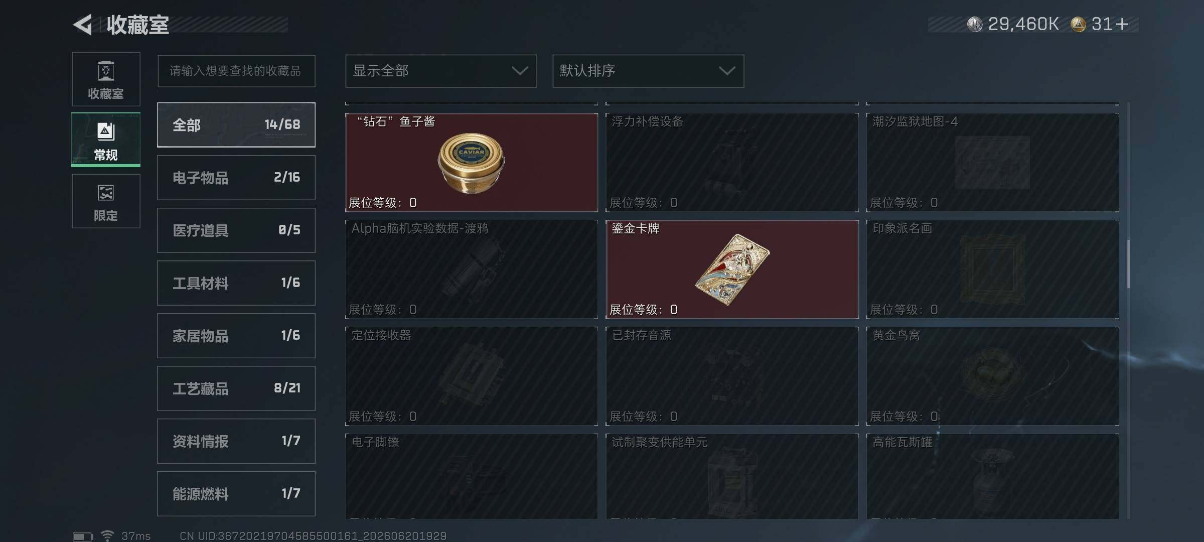 SJZQM4165428三角洲行动账号详情图38 SJZQM4165428三角洲行动账号详情图38