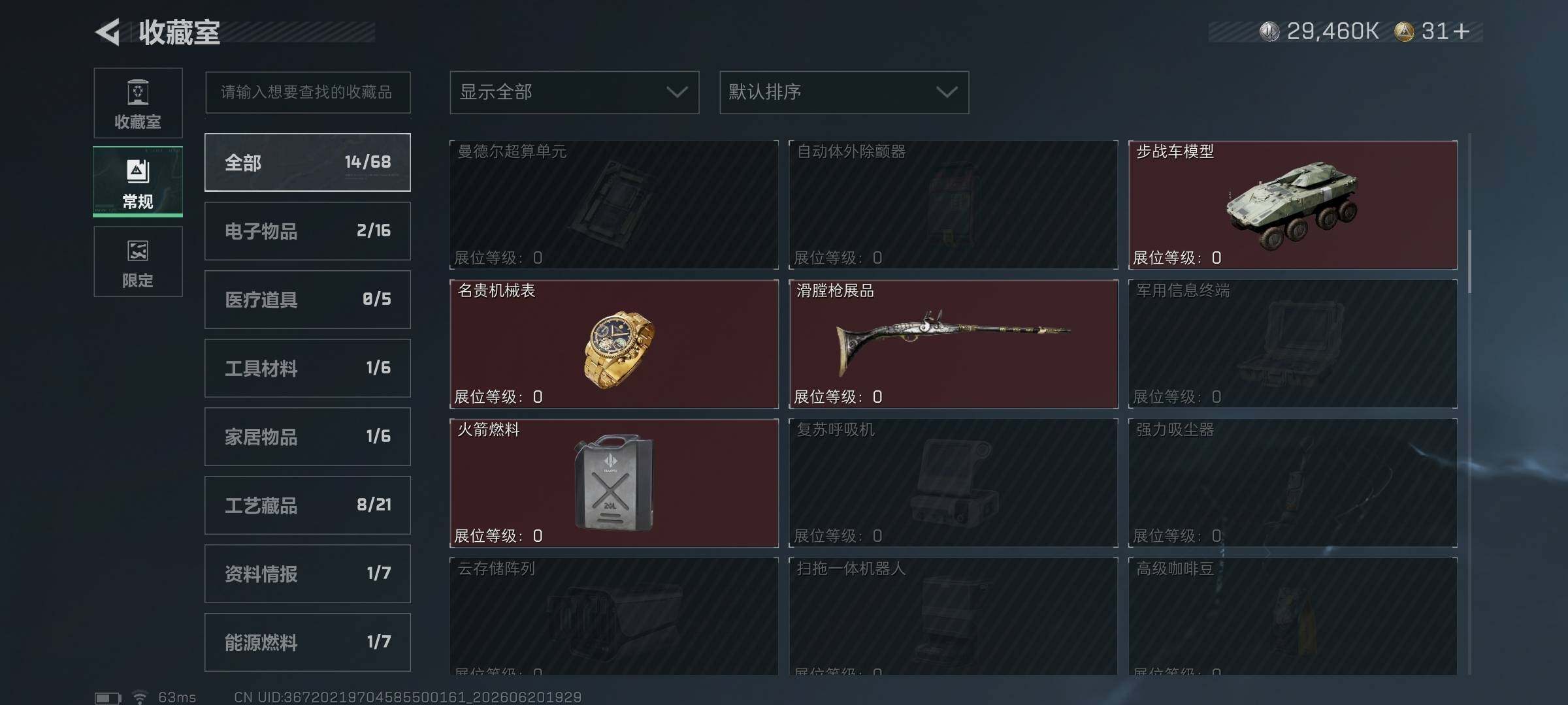 SJZQM4165428三角洲行动账号详情图39 SJZQM4165428三角洲行动账号详情图39