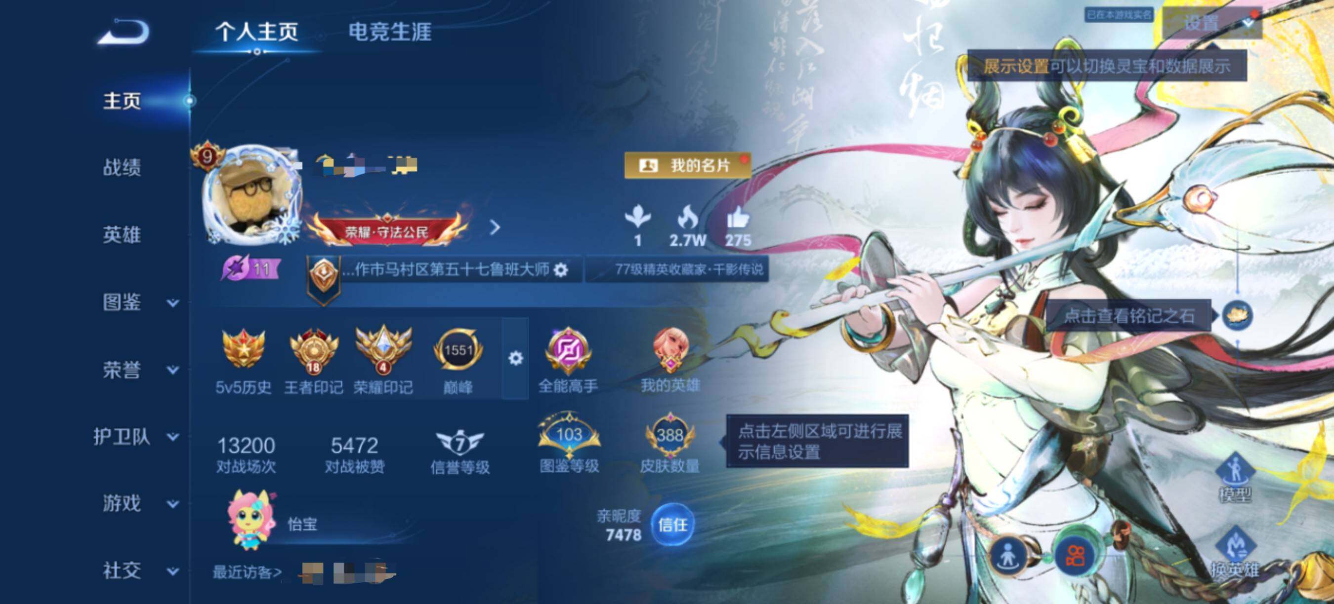 WZQM4431227王者荣耀账号详情图9 WZQM4431227王者荣耀账号详情图9