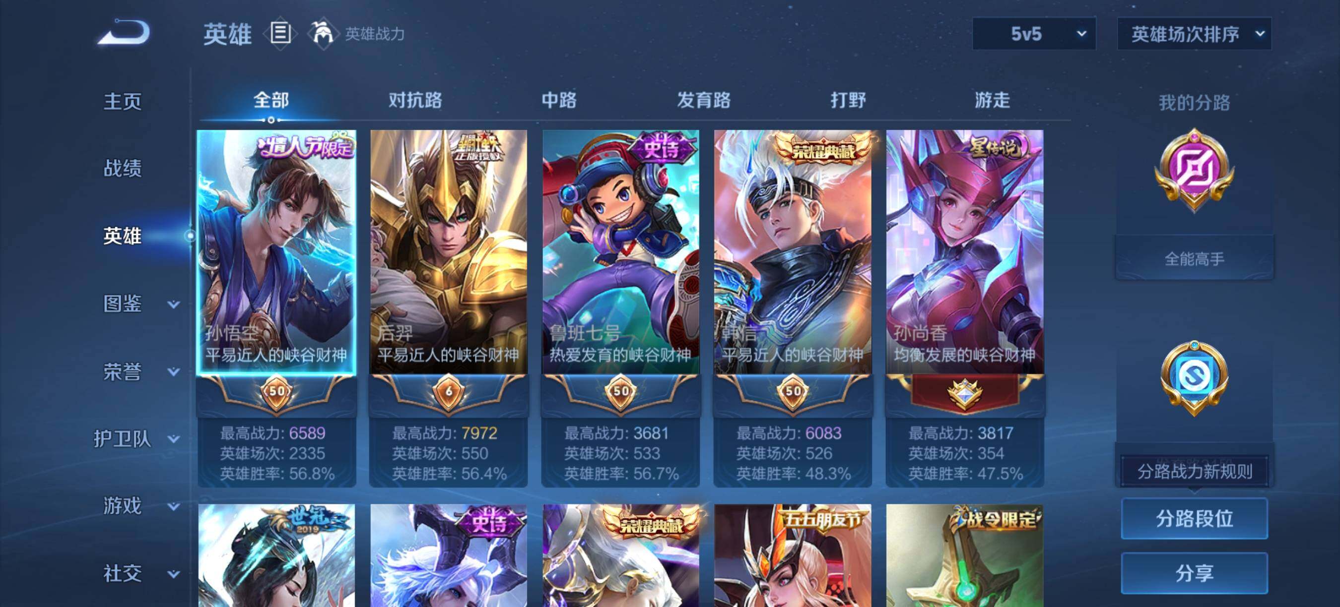 WZQM4431227王者荣耀账号详情图10 WZQM4431227王者荣耀账号详情图10