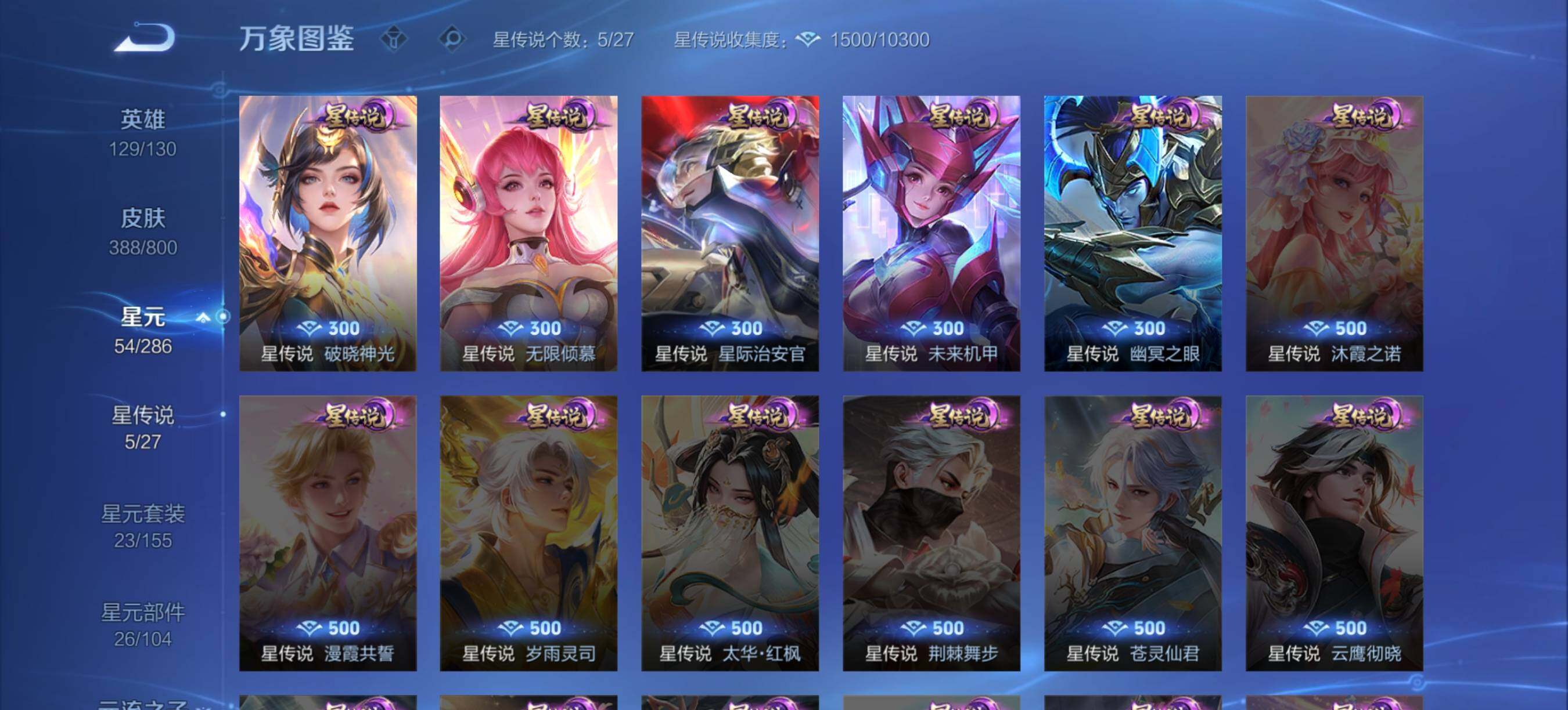 WZQM4431227王者荣耀账号详情图12 WZQM4431227王者荣耀账号详情图12