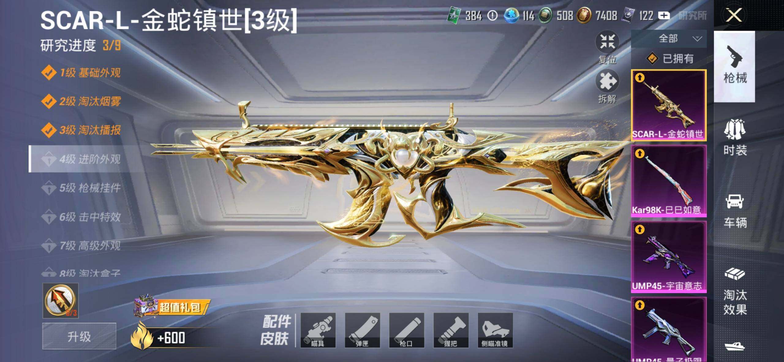 HPQM4257044和平精英账号详情图6 HPQM4257044和平精英账号详情图6