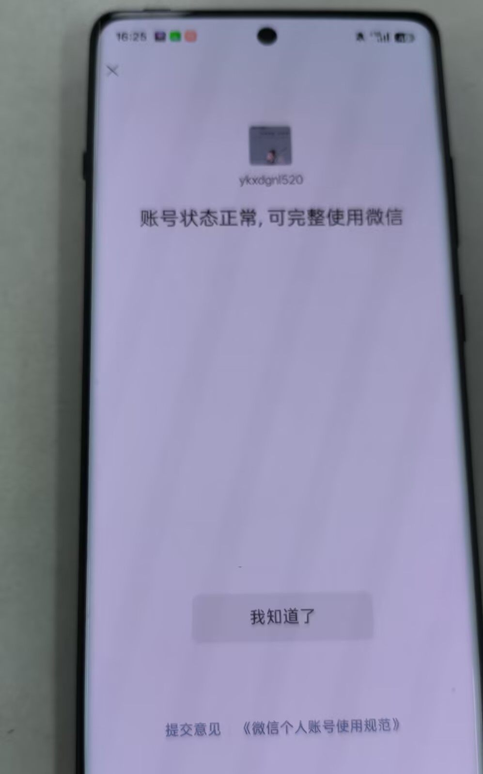 HPQM4257044和平精英账号详情图11 HPQM4257044和平精英账号详情图11