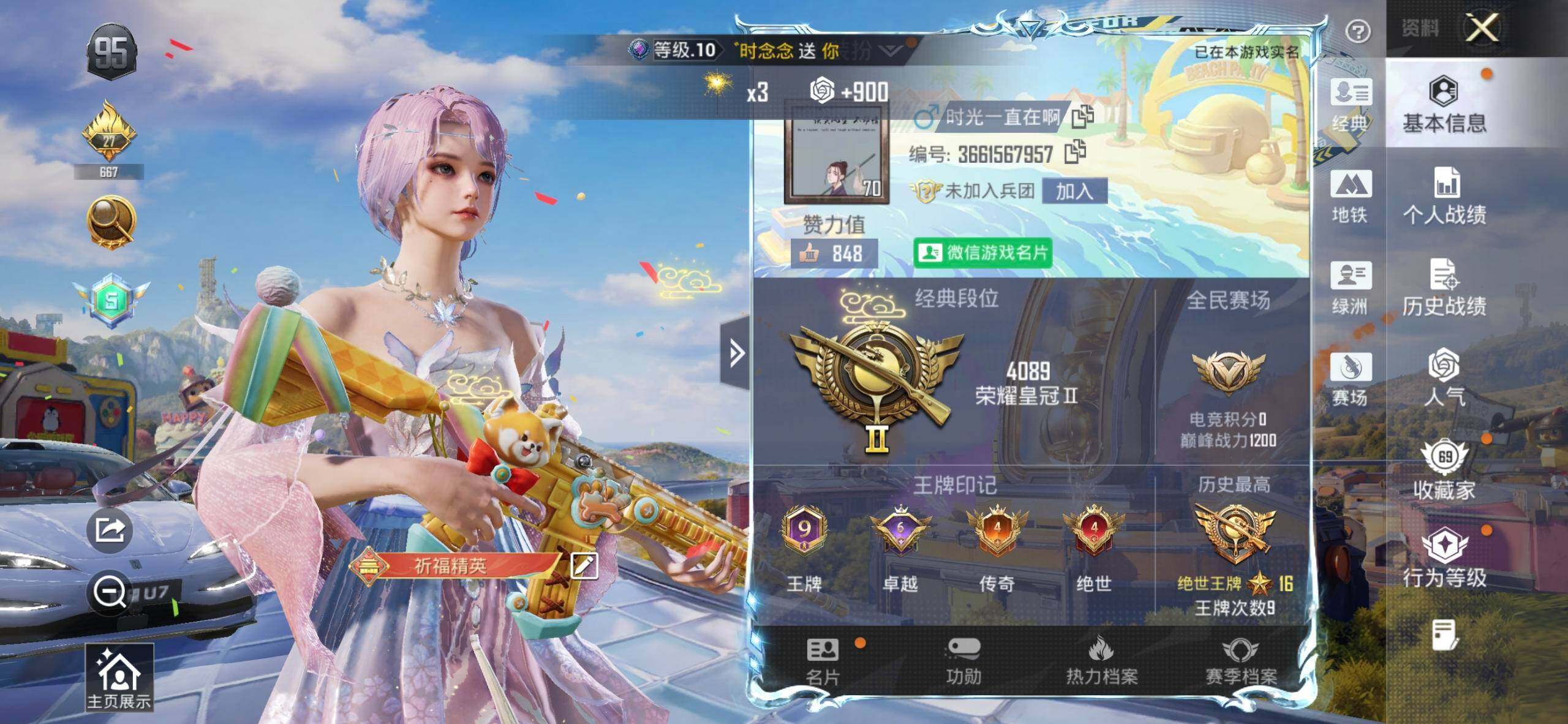 HPQM4257044和平精英账号详情图12 HPQM4257044和平精英账号详情图12