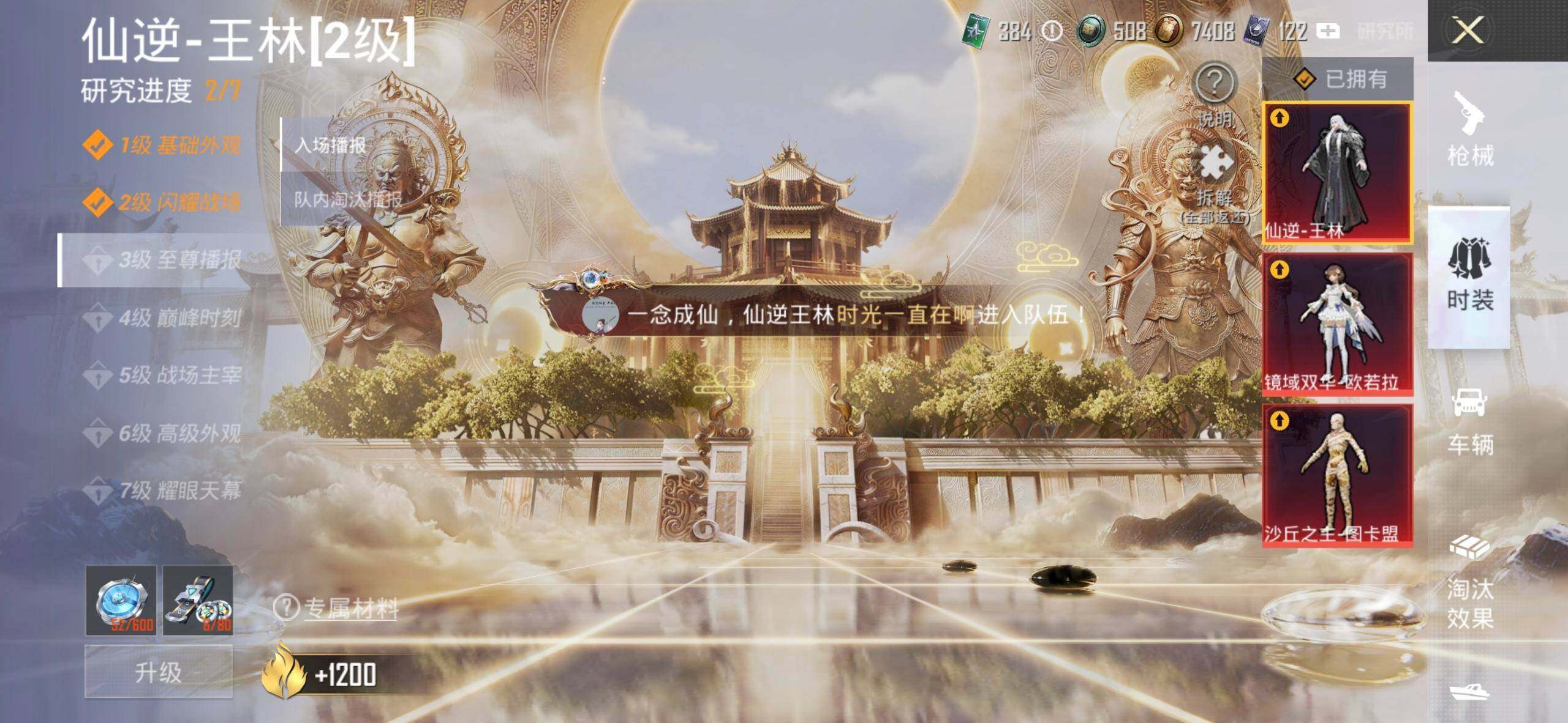 HPQM4257044和平精英账号详情图13 HPQM4257044和平精英账号详情图13