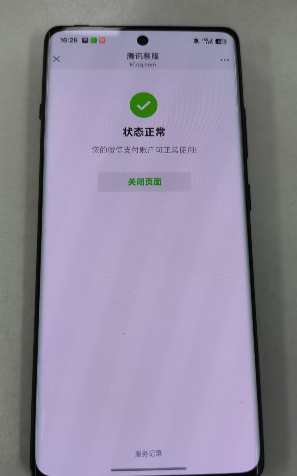 HPQM4257044和平精英账号详情图16 HPQM4257044和平精英账号详情图16