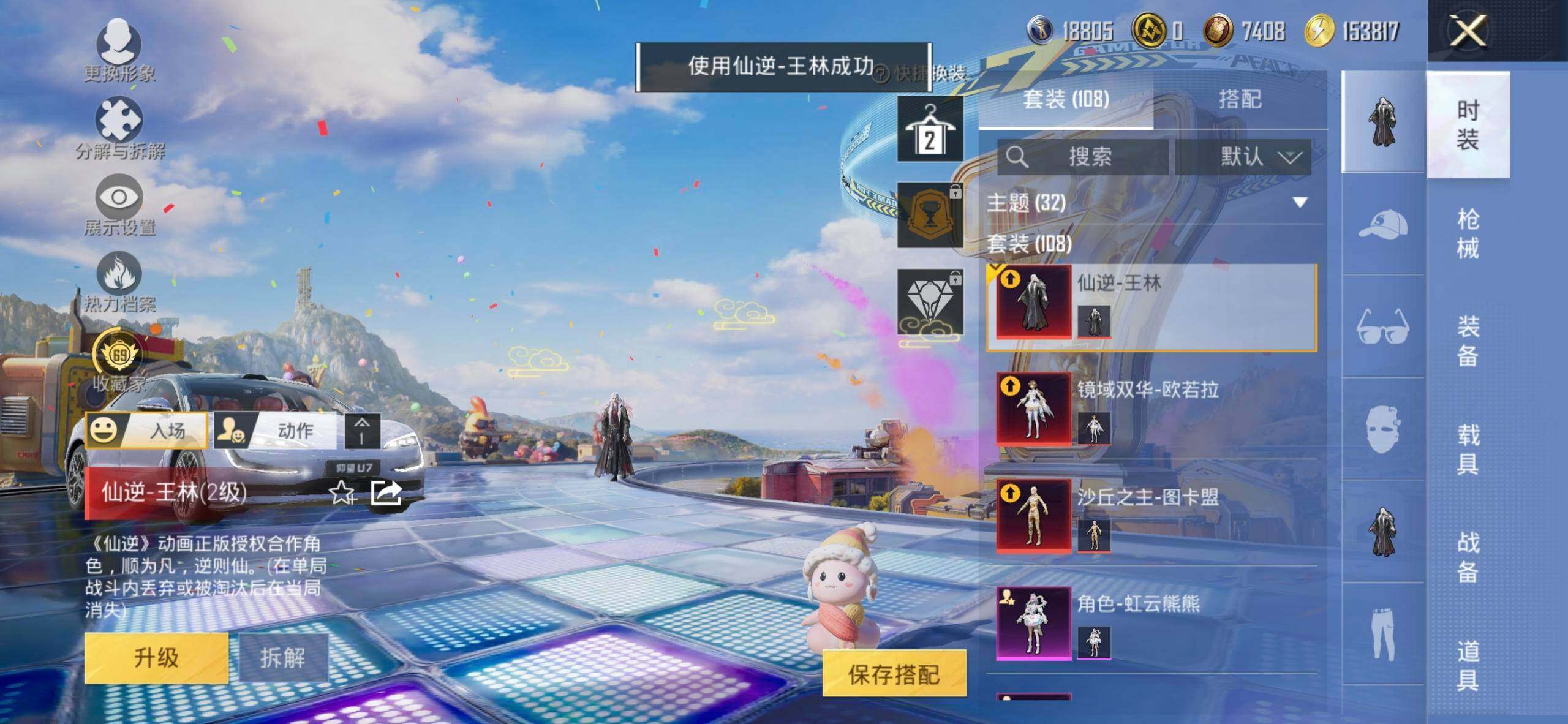 HPQM4257044和平精英账号详情图17 HPQM4257044和平精英账号详情图17