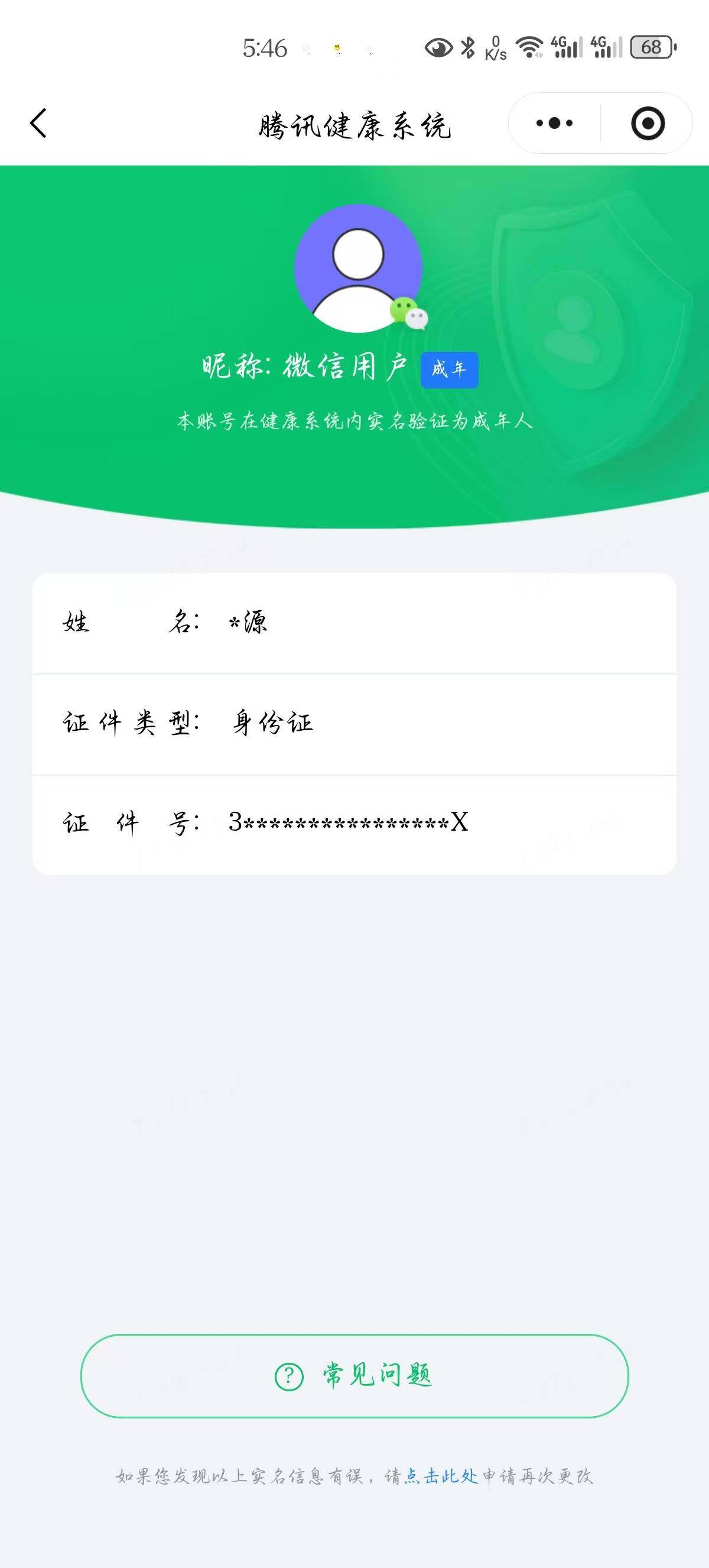 HPQM4257044和平精英账号详情图18 HPQM4257044和平精英账号详情图18
