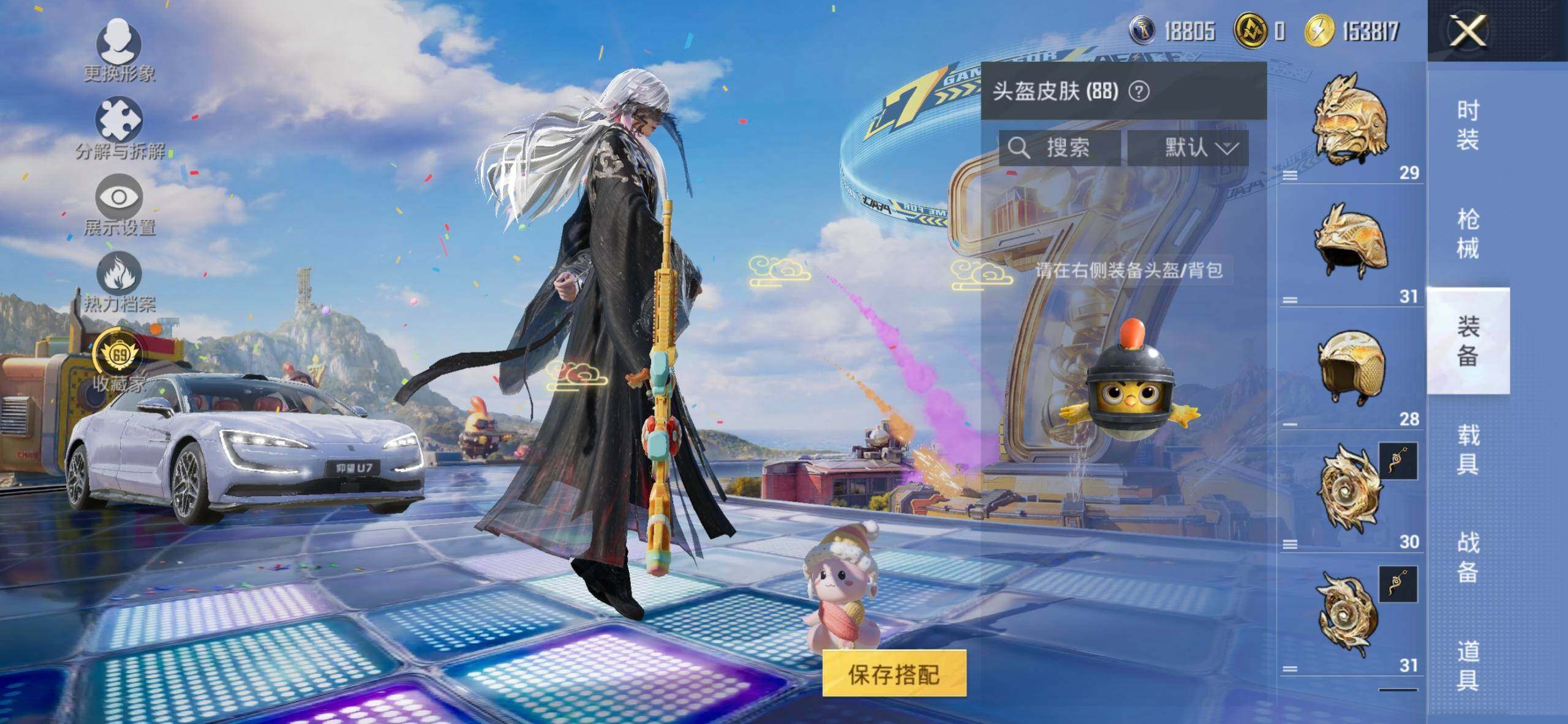 HPQM4257044和平精英账号详情图19 HPQM4257044和平精英账号详情图19