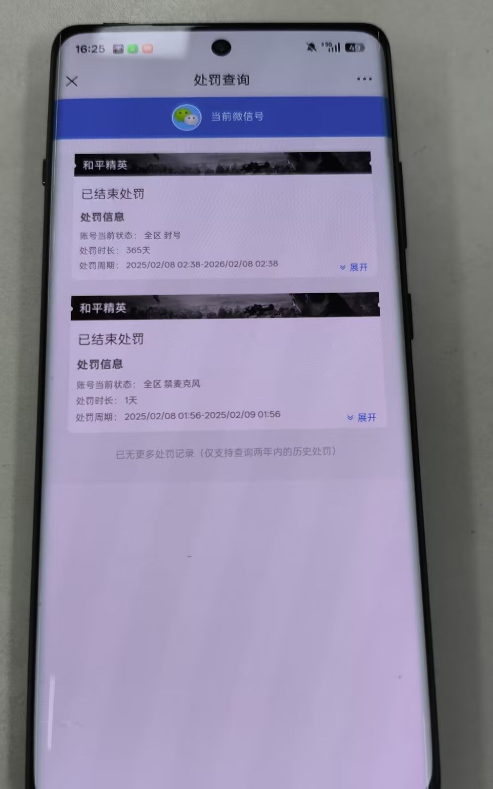 HPQM4257044和平精英账号详情图20 HPQM4257044和平精英账号详情图20