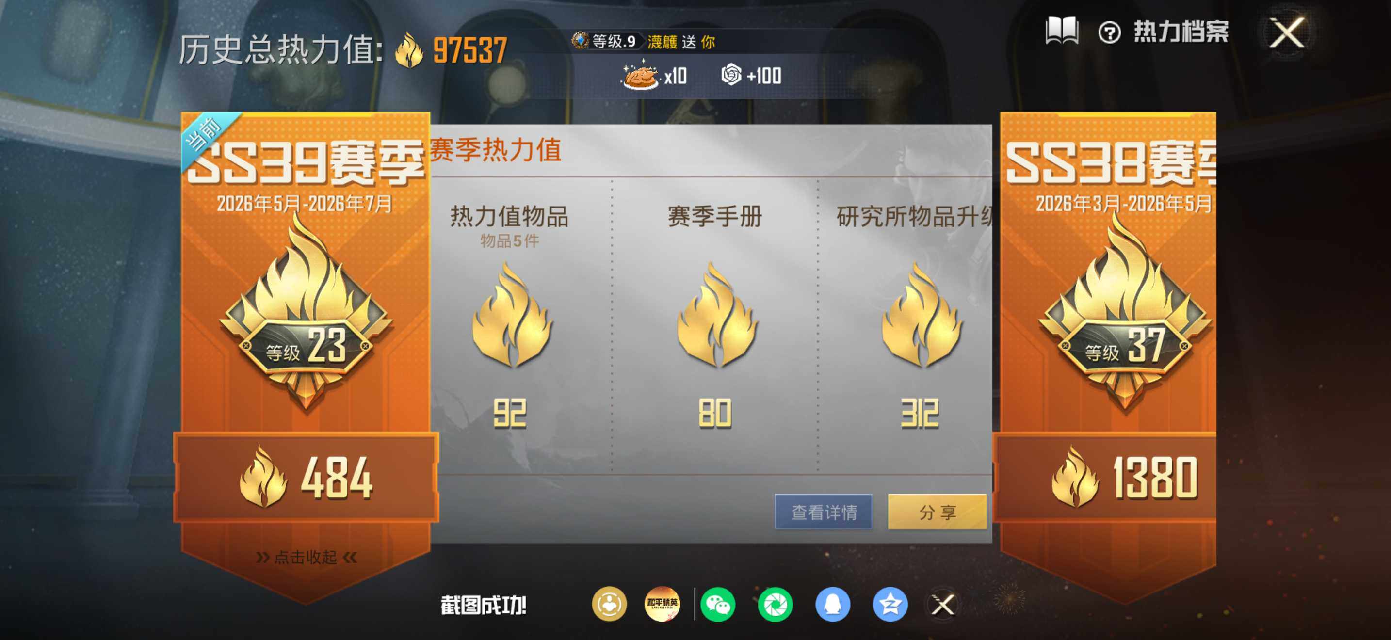 HPQM4257206和平精英账号详情图15 HPQM4257206和平精英账号详情图15