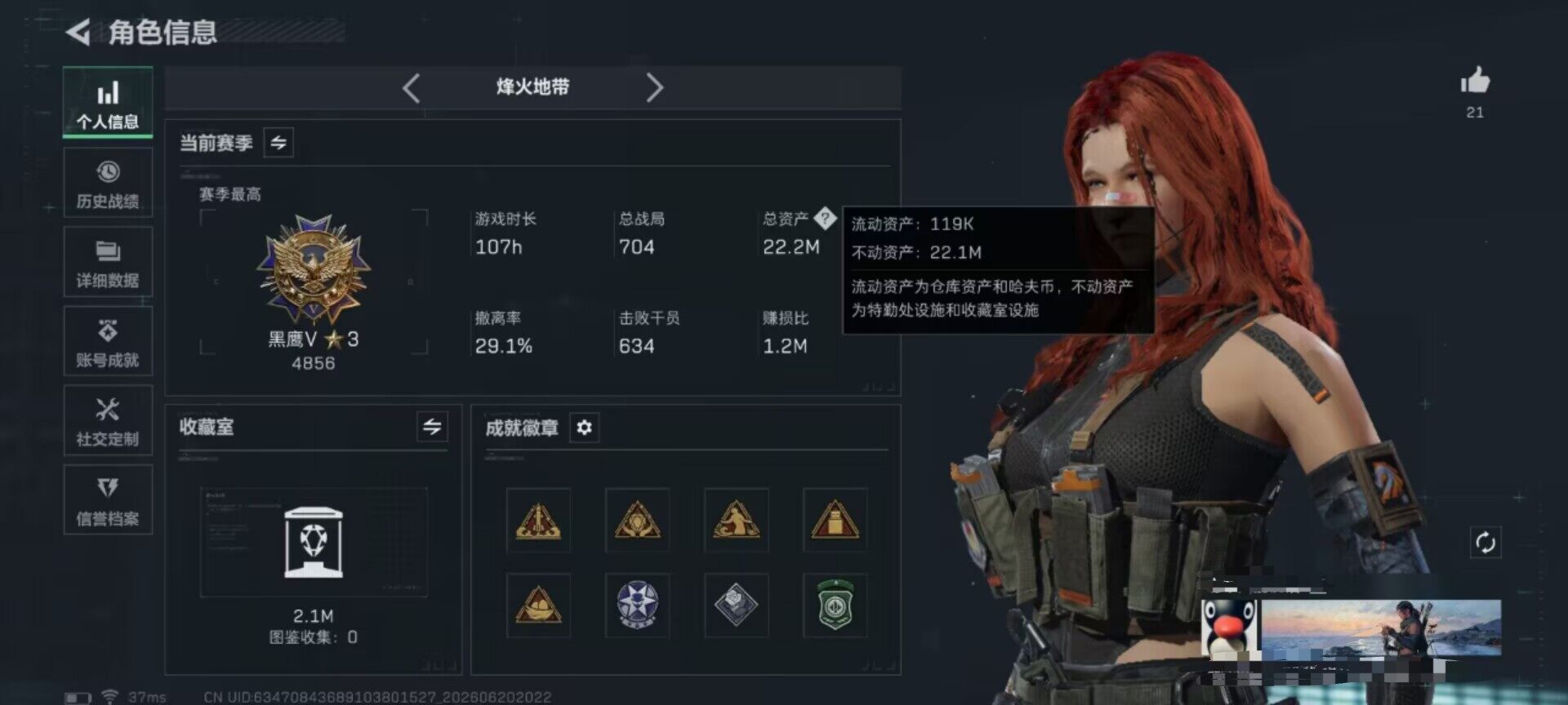 SJZEY4164554三角洲行动账号详情图4