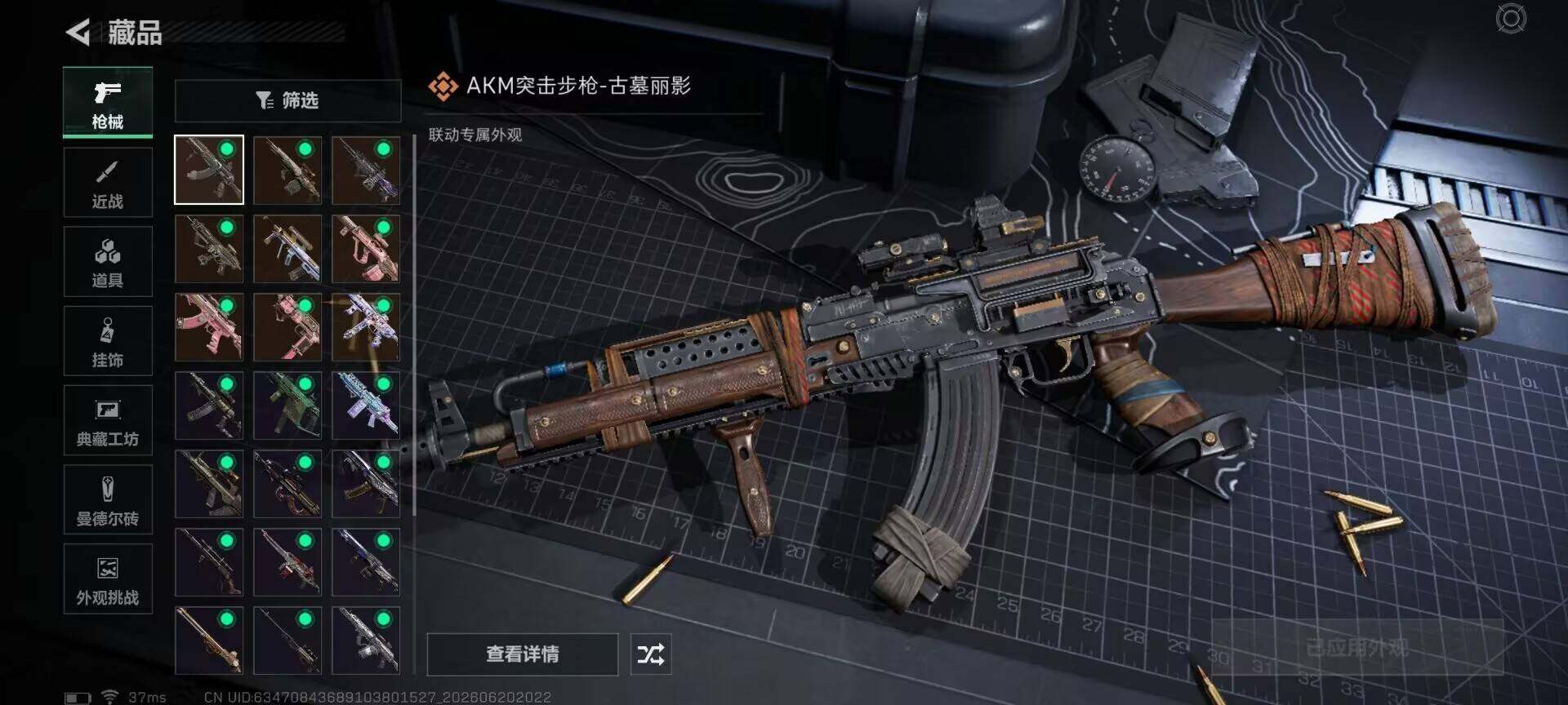 SJZEY4164554三角洲行动账号详情图7