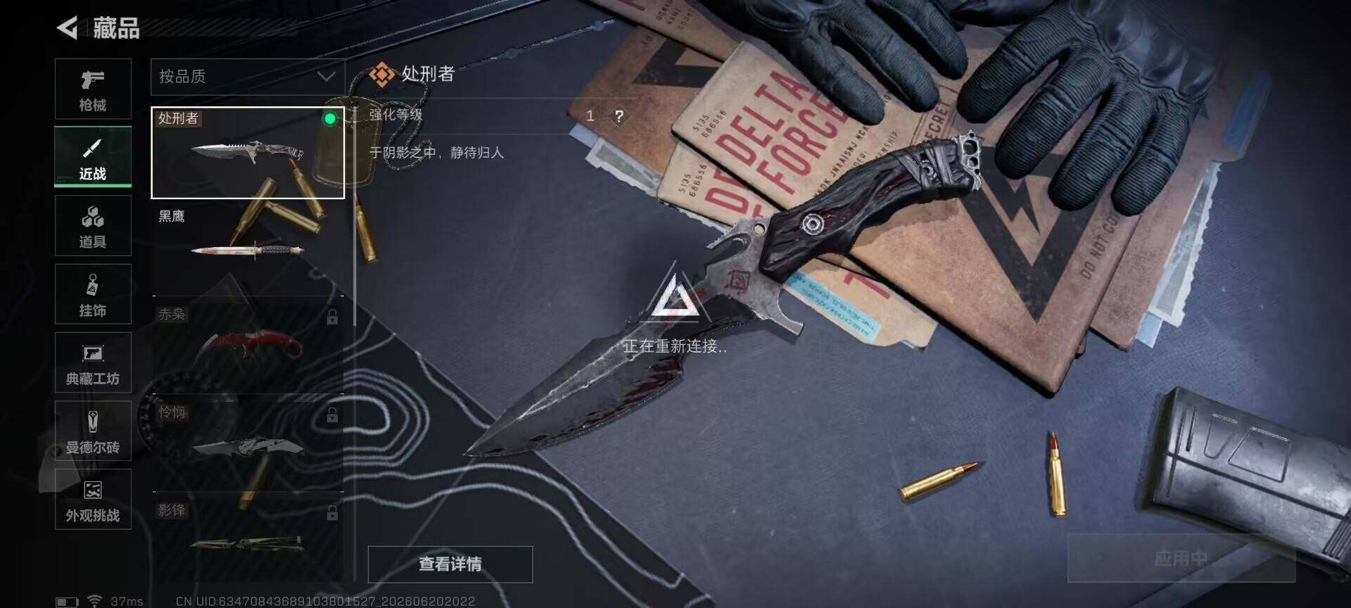 SJZEY4164554三角洲行动账号详情图8