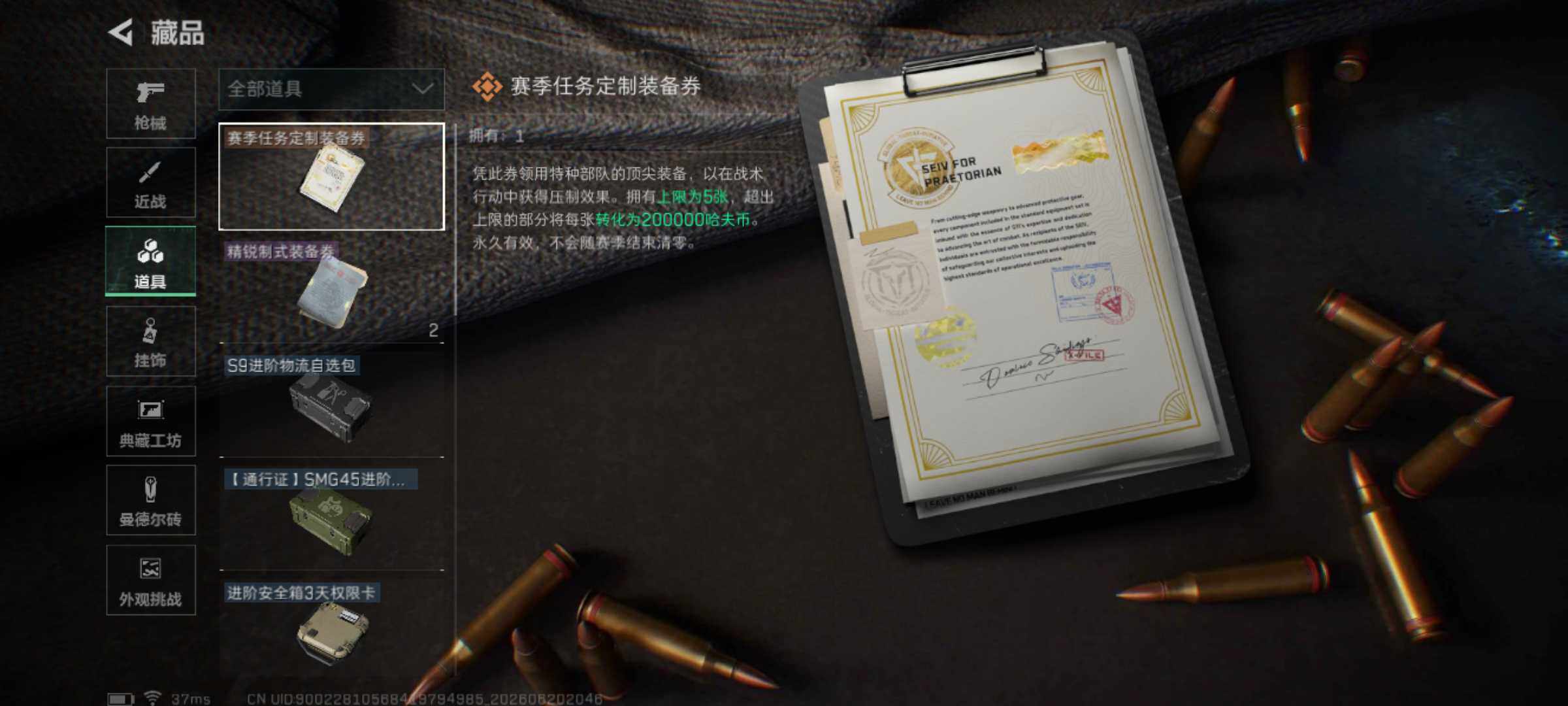 SJZEY4165369三角洲行动账号详情图7 SJZEY4165369三角洲行动账号详情图7