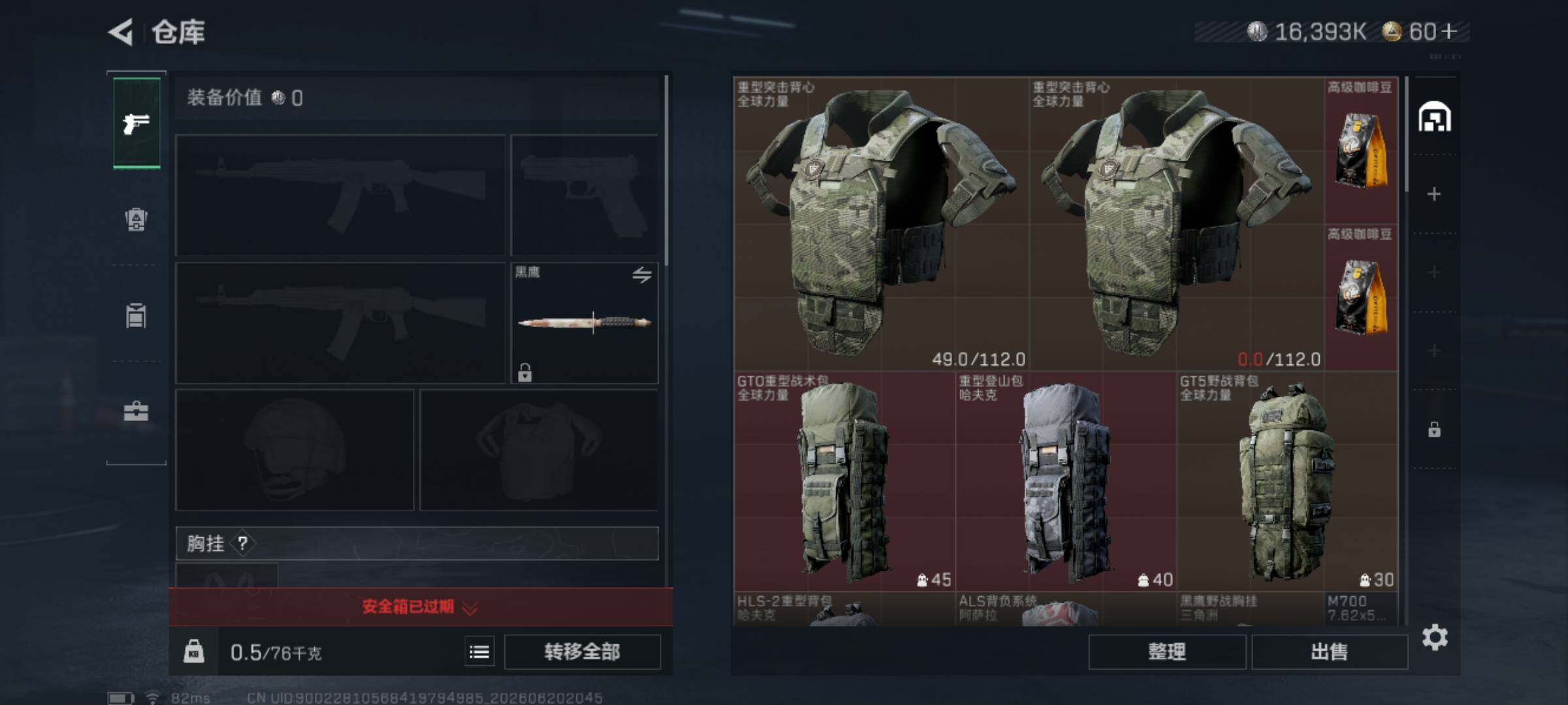 SJZEY4165369三角洲行动账号详情图11 SJZEY4165369三角洲行动账号详情图11