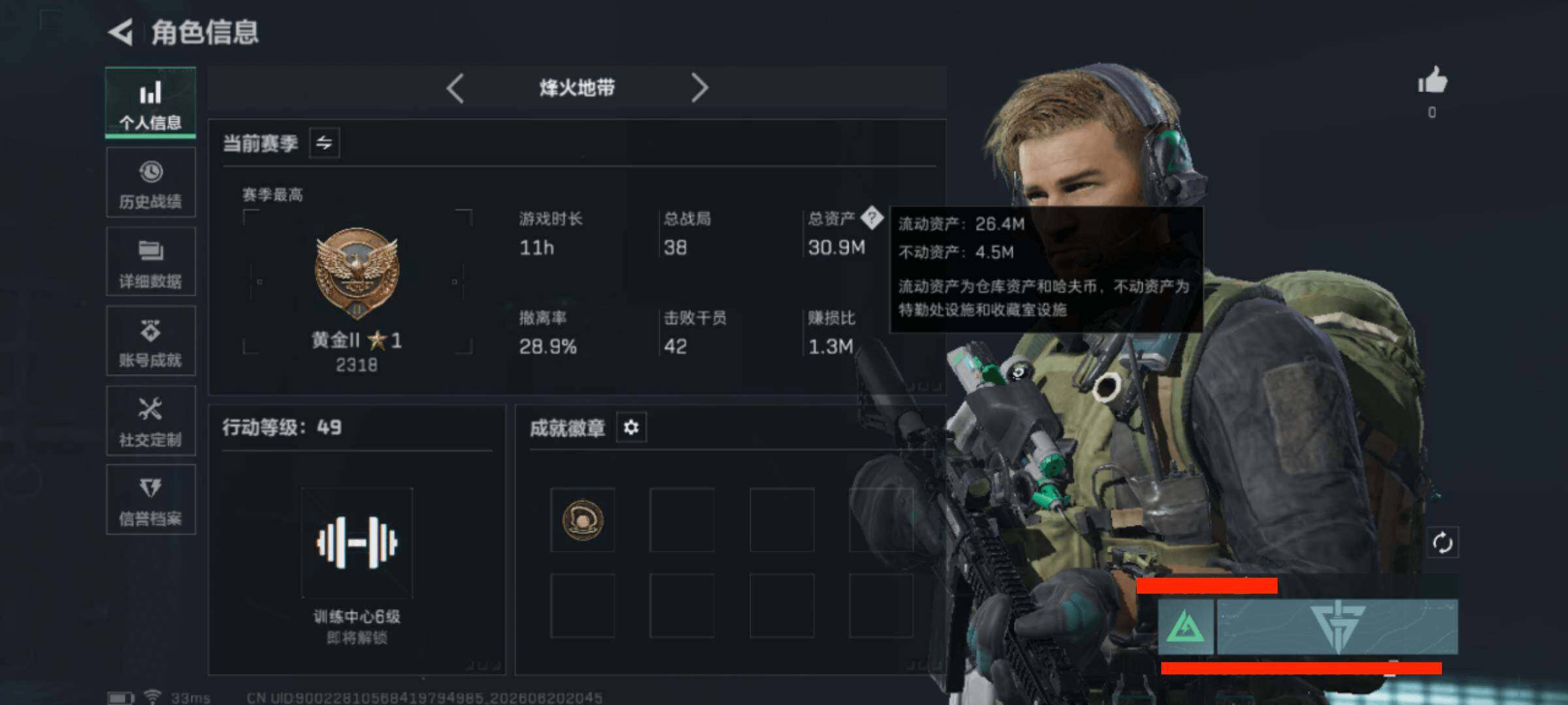 SJZEY4165369三角洲行动账号详情图3 SJZEY4165369三角洲行动账号详情图3