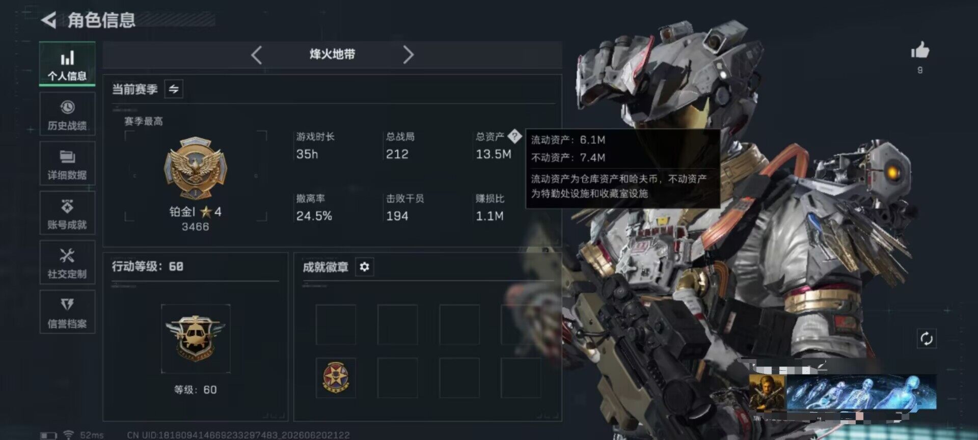SJZEY4164659三角洲行动账号详情图6