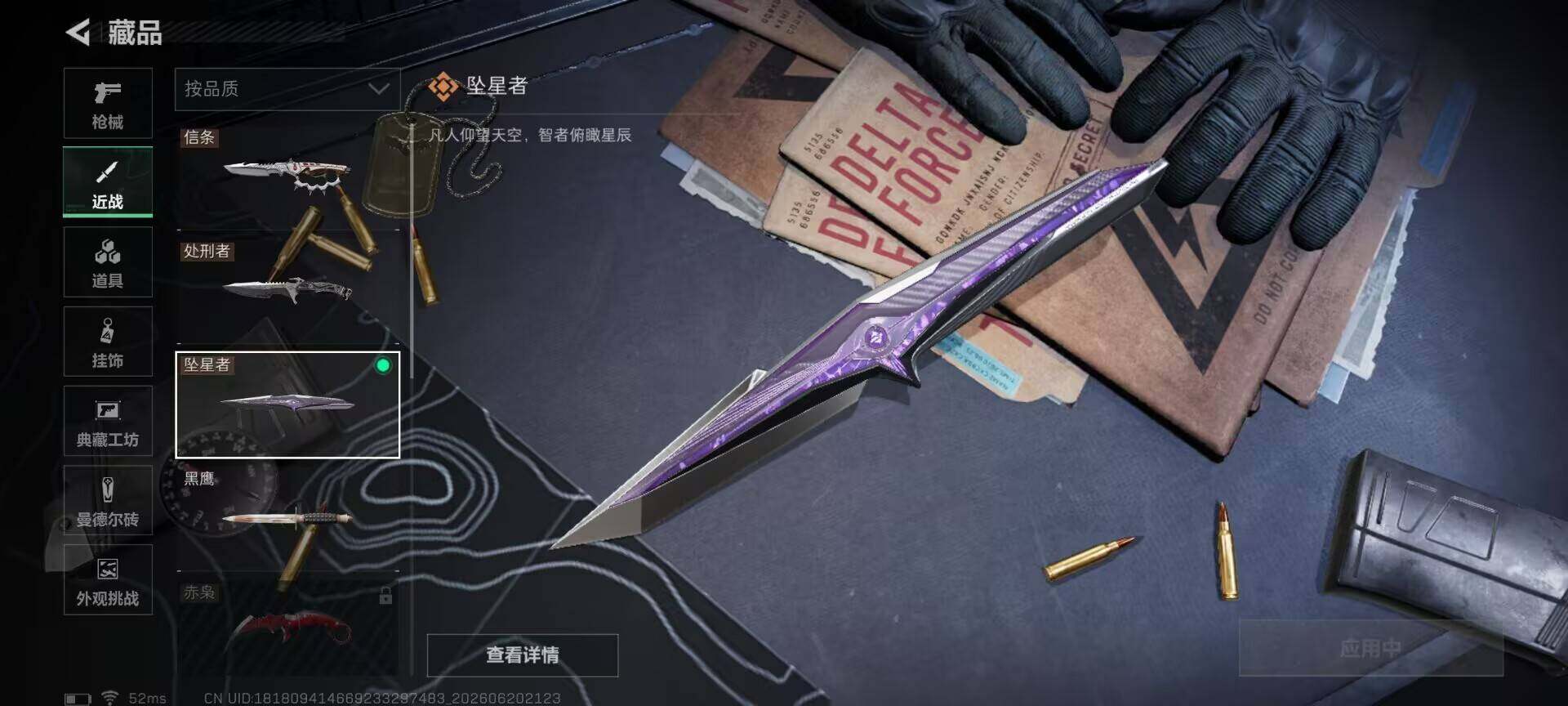 SJZEY4164659三角洲行动账号详情图11