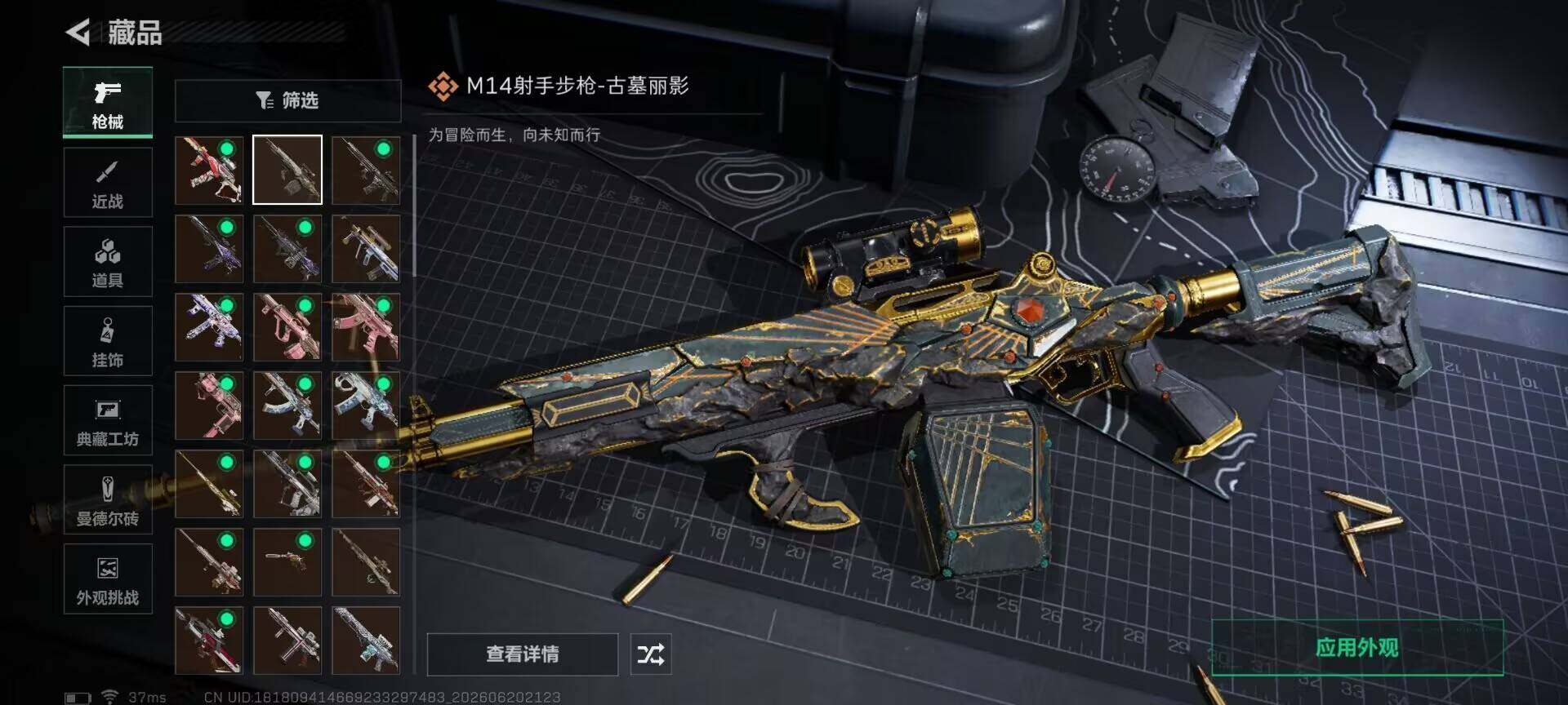 SJZEY4164659三角洲行动账号详情图13