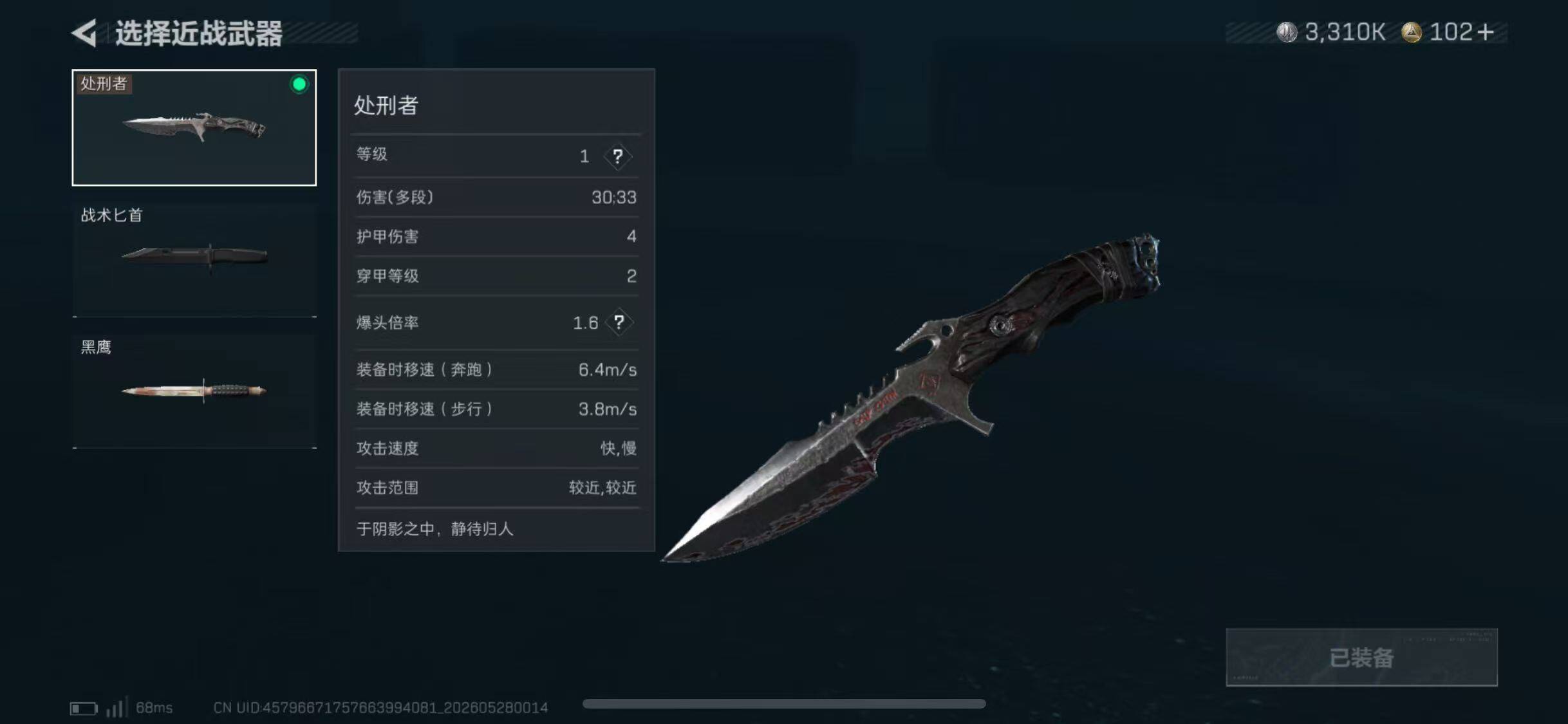 SJZQM4164670三角洲行动账号详情图8 SJZQM4164670三角洲行动账号详情图8