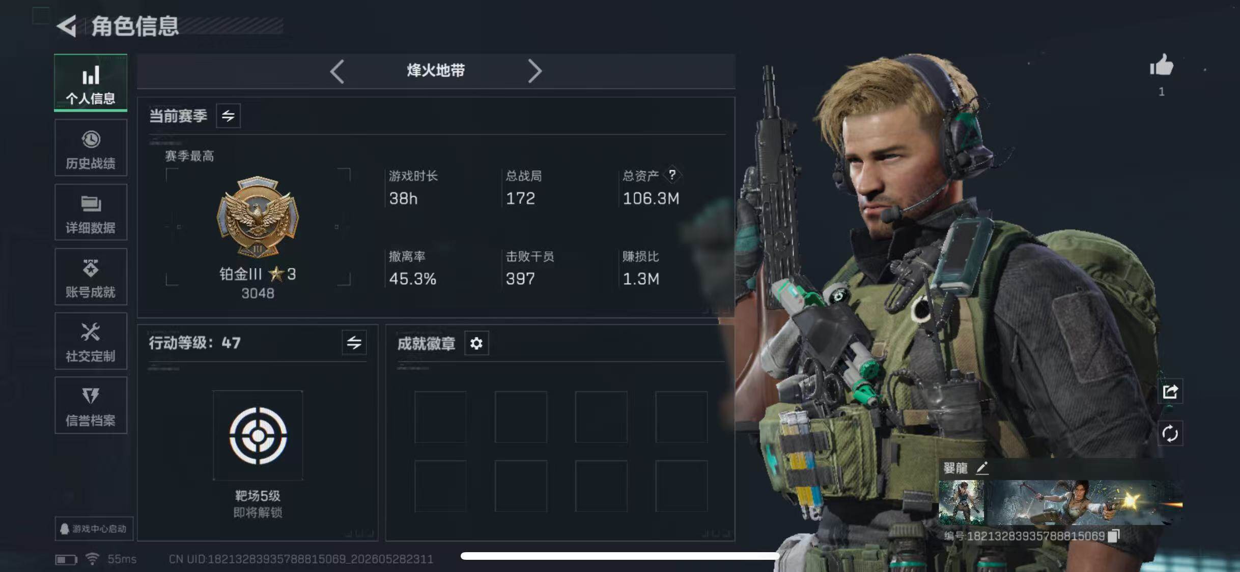 SJZQM4164695三角洲行动账号详情图4 SJZQM4164695三角洲行动账号详情图4
