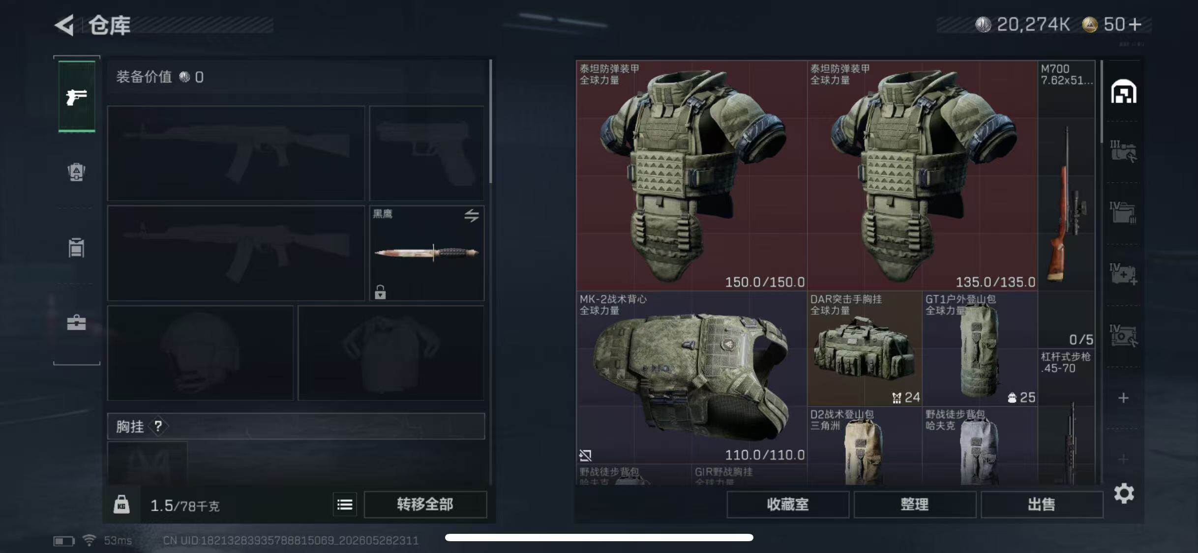 SJZQM4164695三角洲行动账号详情图7 SJZQM4164695三角洲行动账号详情图7