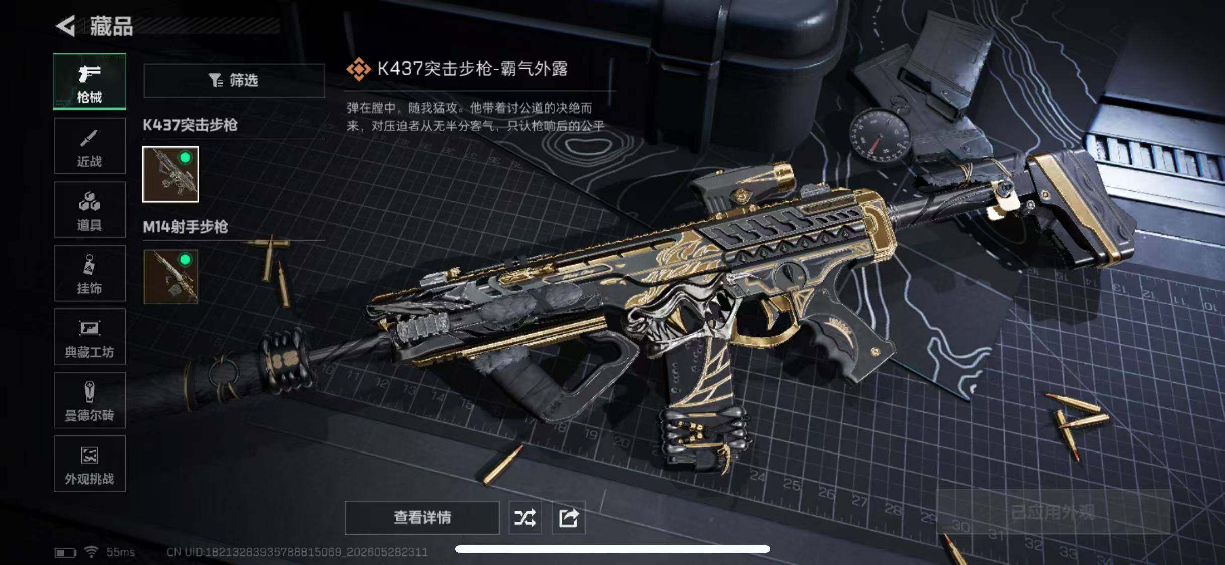 SJZQM4164695三角洲行动账号详情图8 SJZQM4164695三角洲行动账号详情图8