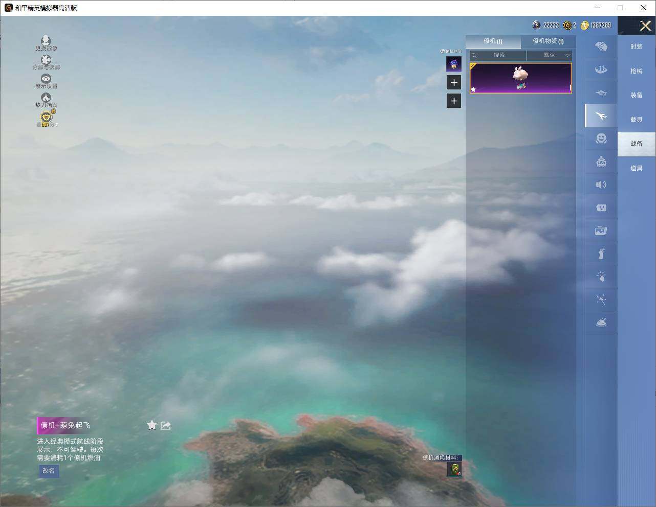 HPLE4257148和平精英账号详情图16 HPLE4257148和平精英账号详情图16