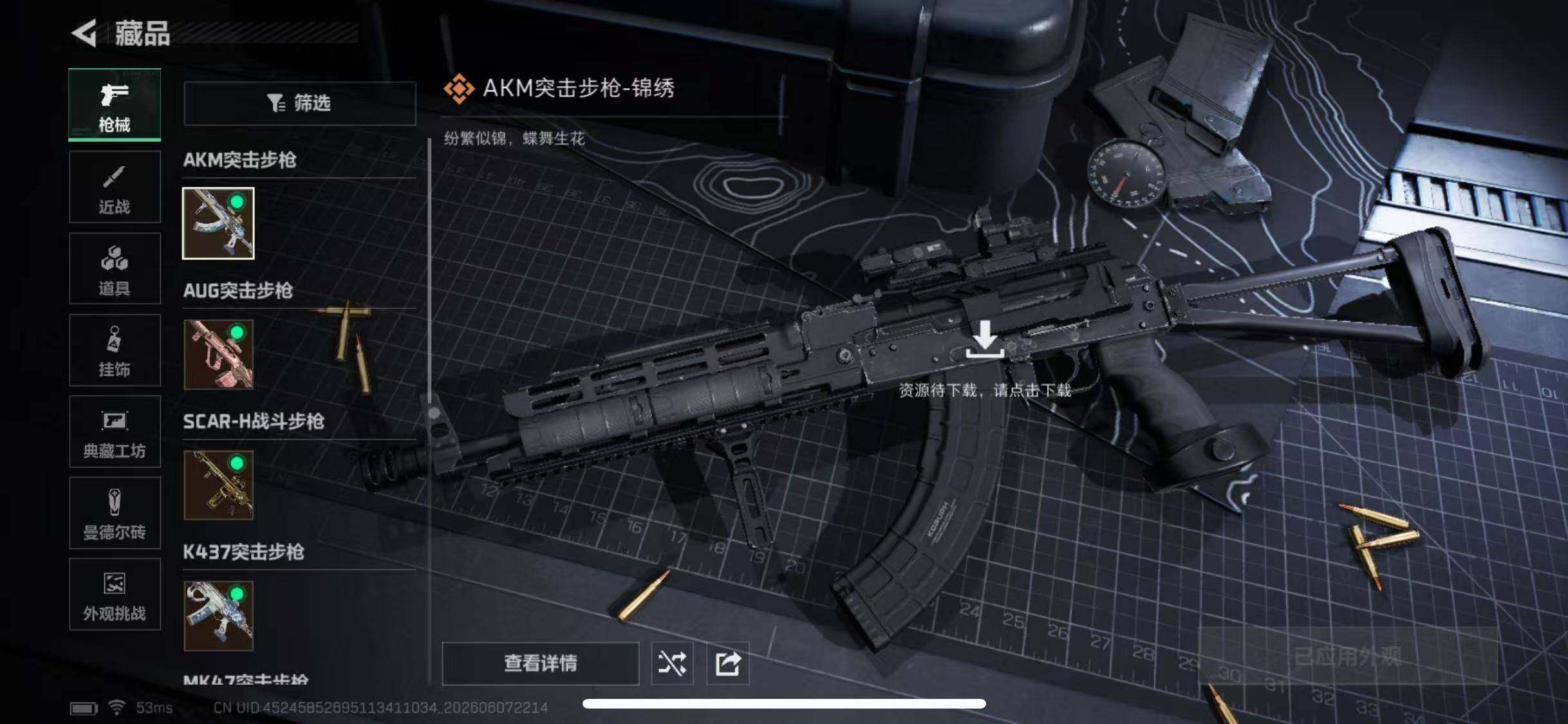 SJZQM4164696三角洲行动账号详情图8 SJZQM4164696三角洲行动账号详情图8