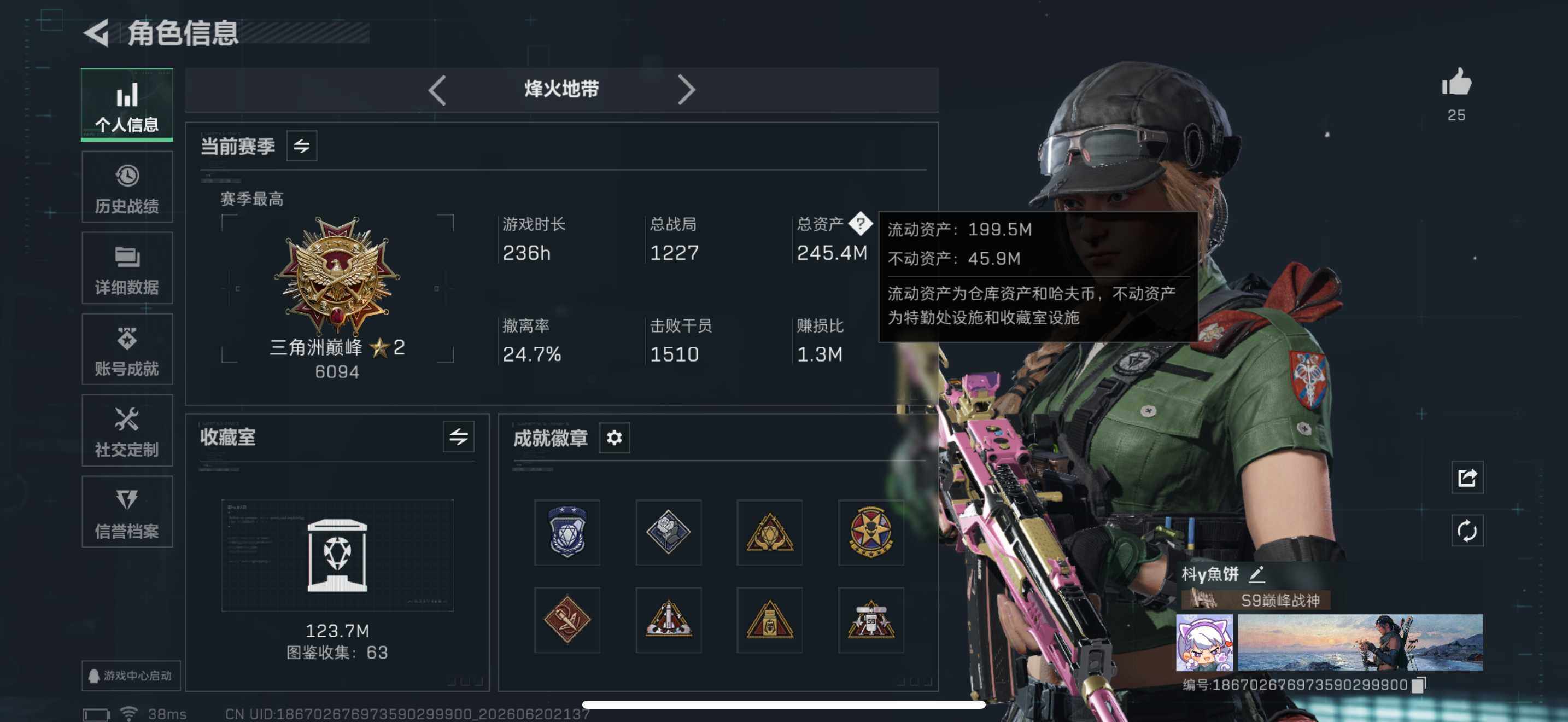 SJZQM4164785三角洲行动账号详情图5 SJZQM4164785三角洲行动账号详情图5