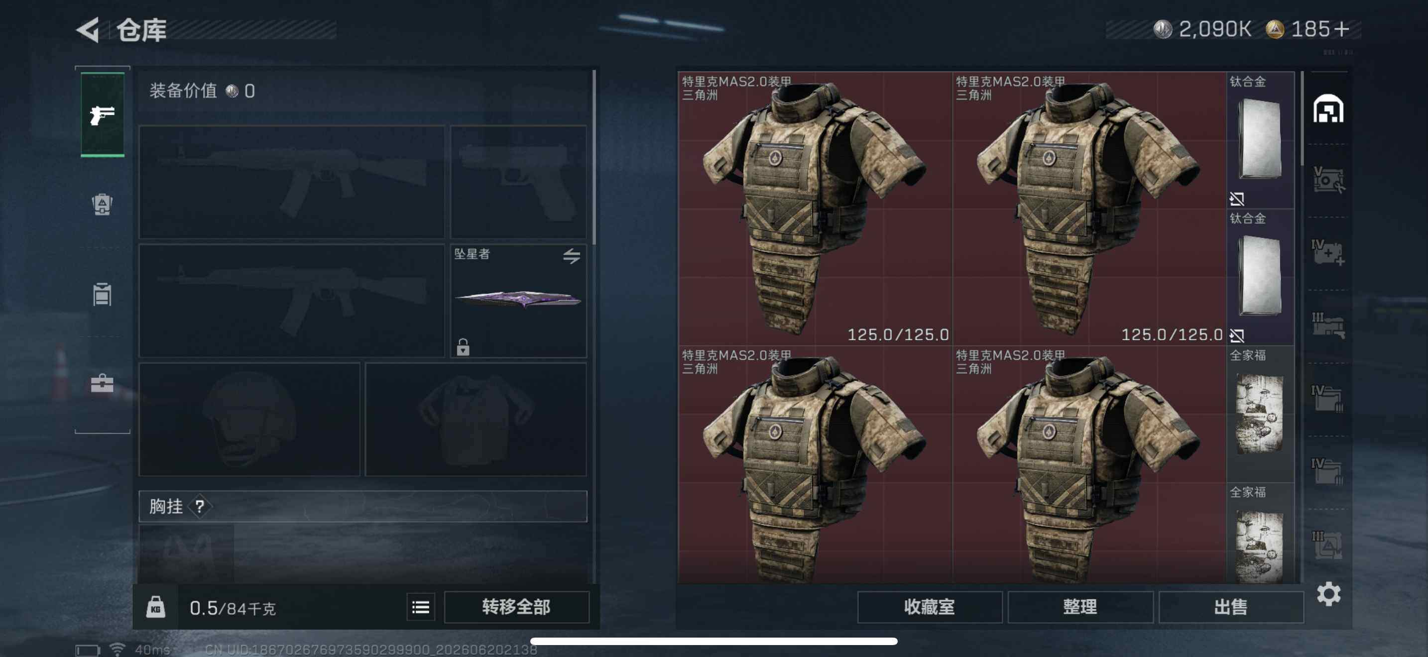 SJZQM4164785三角洲行动账号详情图17 SJZQM4164785三角洲行动账号详情图17