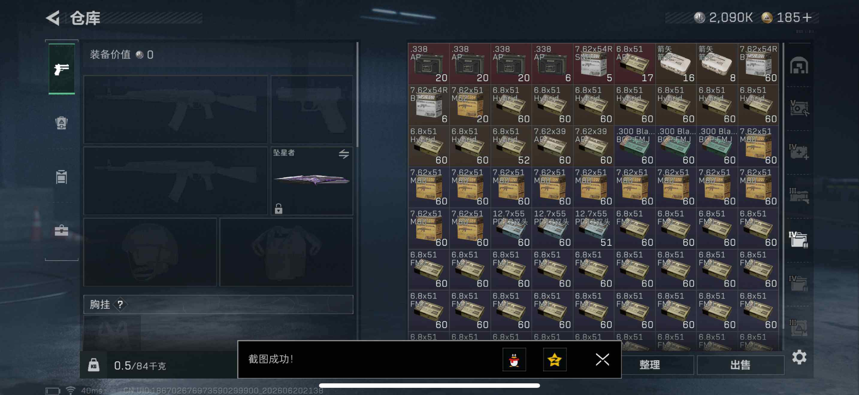 SJZQM4164785三角洲行动账号详情图20 SJZQM4164785三角洲行动账号详情图20