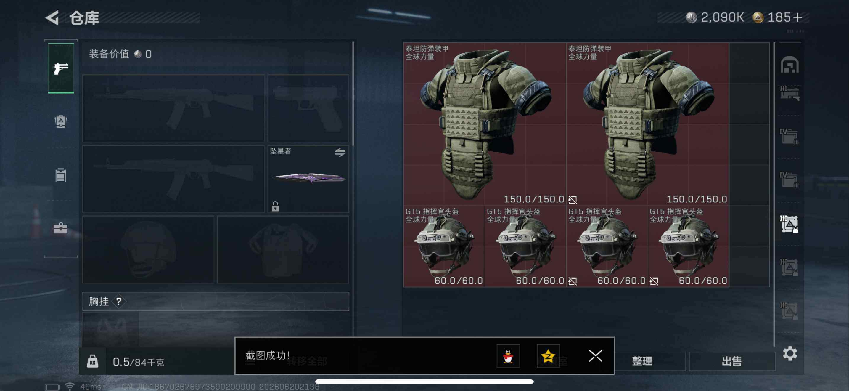 SJZQM4164785三角洲行动账号详情图21 SJZQM4164785三角洲行动账号详情图21