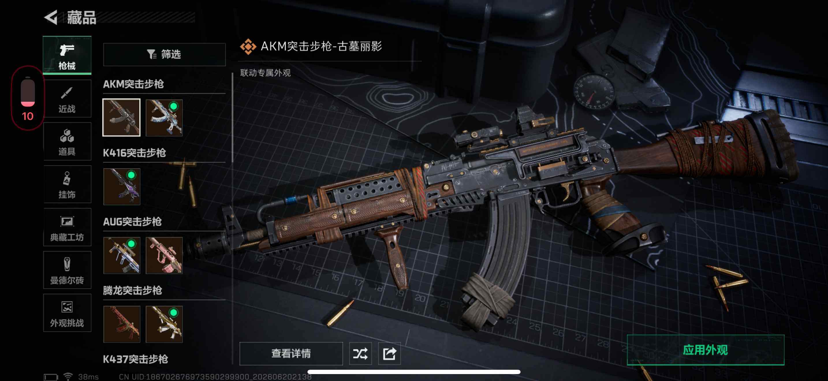 SJZQM4164785三角洲行动账号详情图11 SJZQM4164785三角洲行动账号详情图11