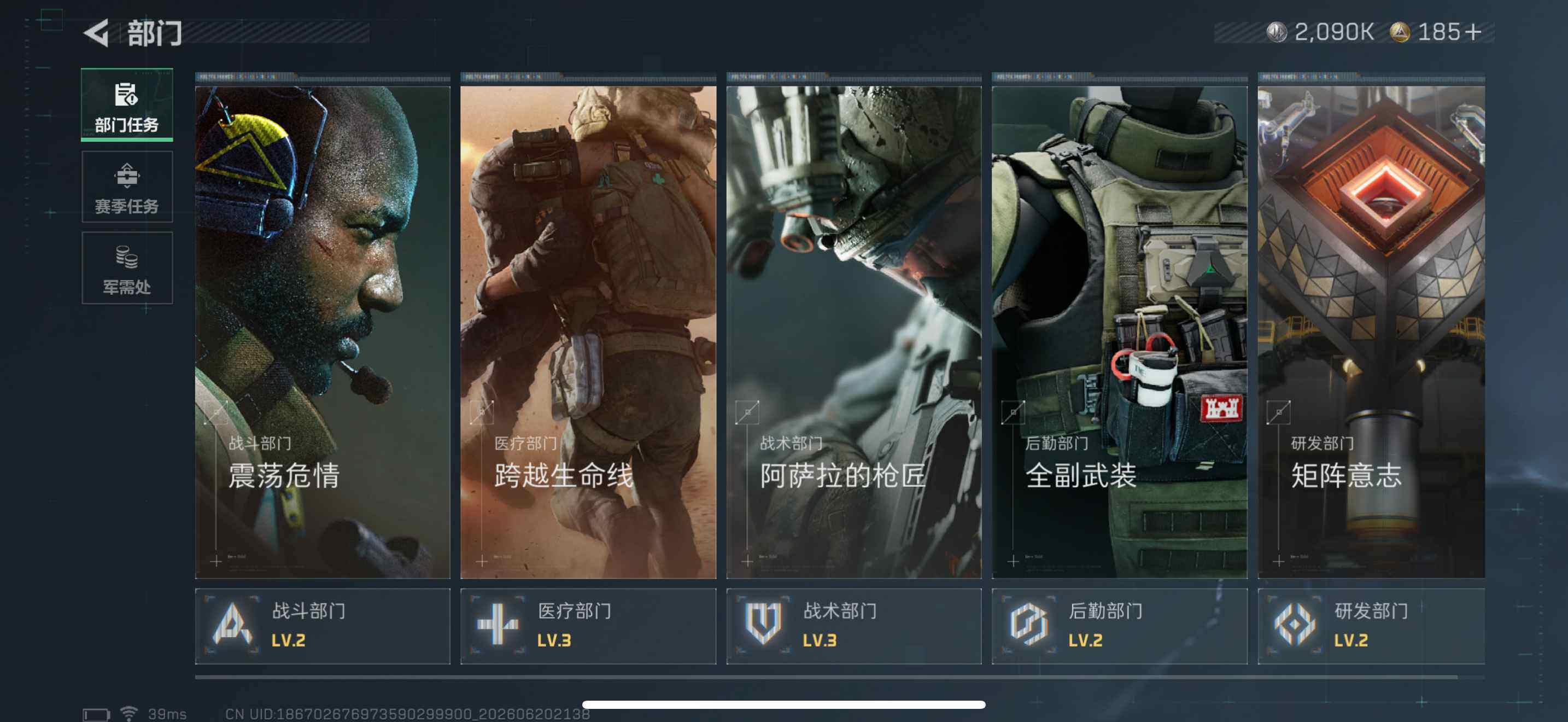 SJZQM4164785三角洲行动账号详情图9 SJZQM4164785三角洲行动账号详情图9