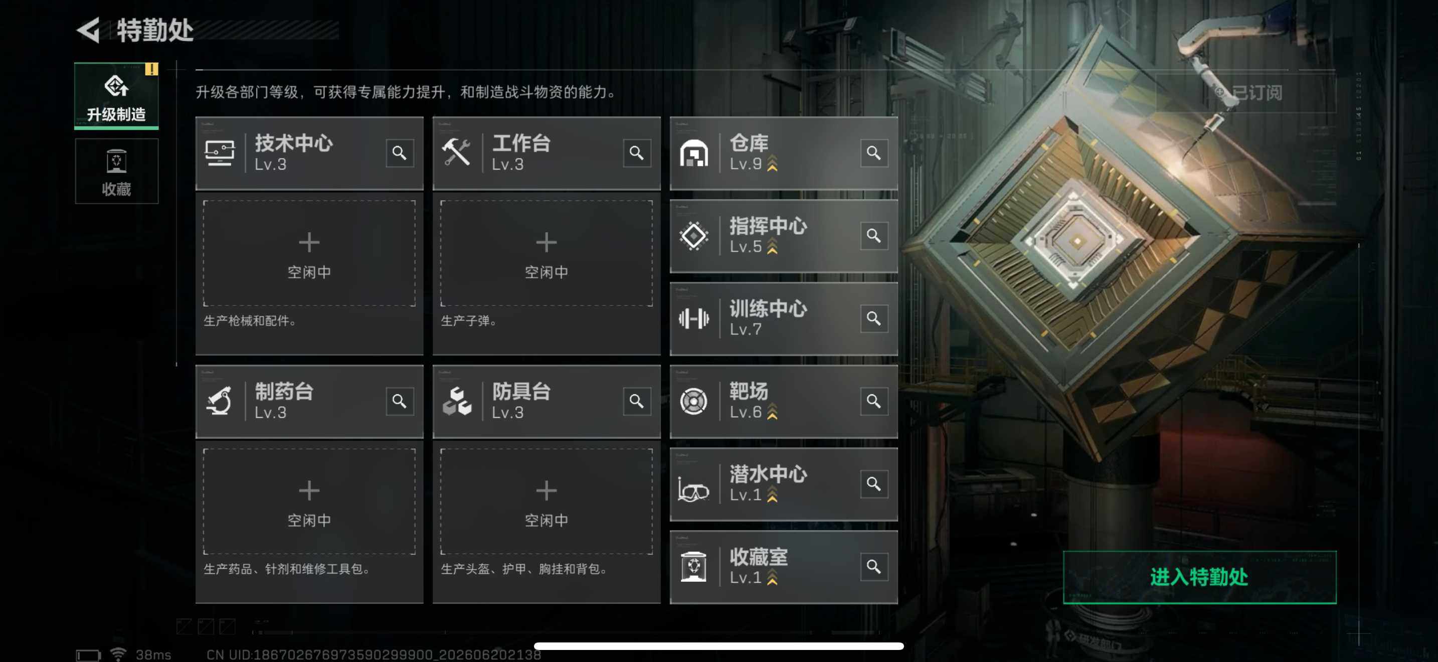 SJZQM4164785三角洲行动账号详情图8 SJZQM4164785三角洲行动账号详情图8