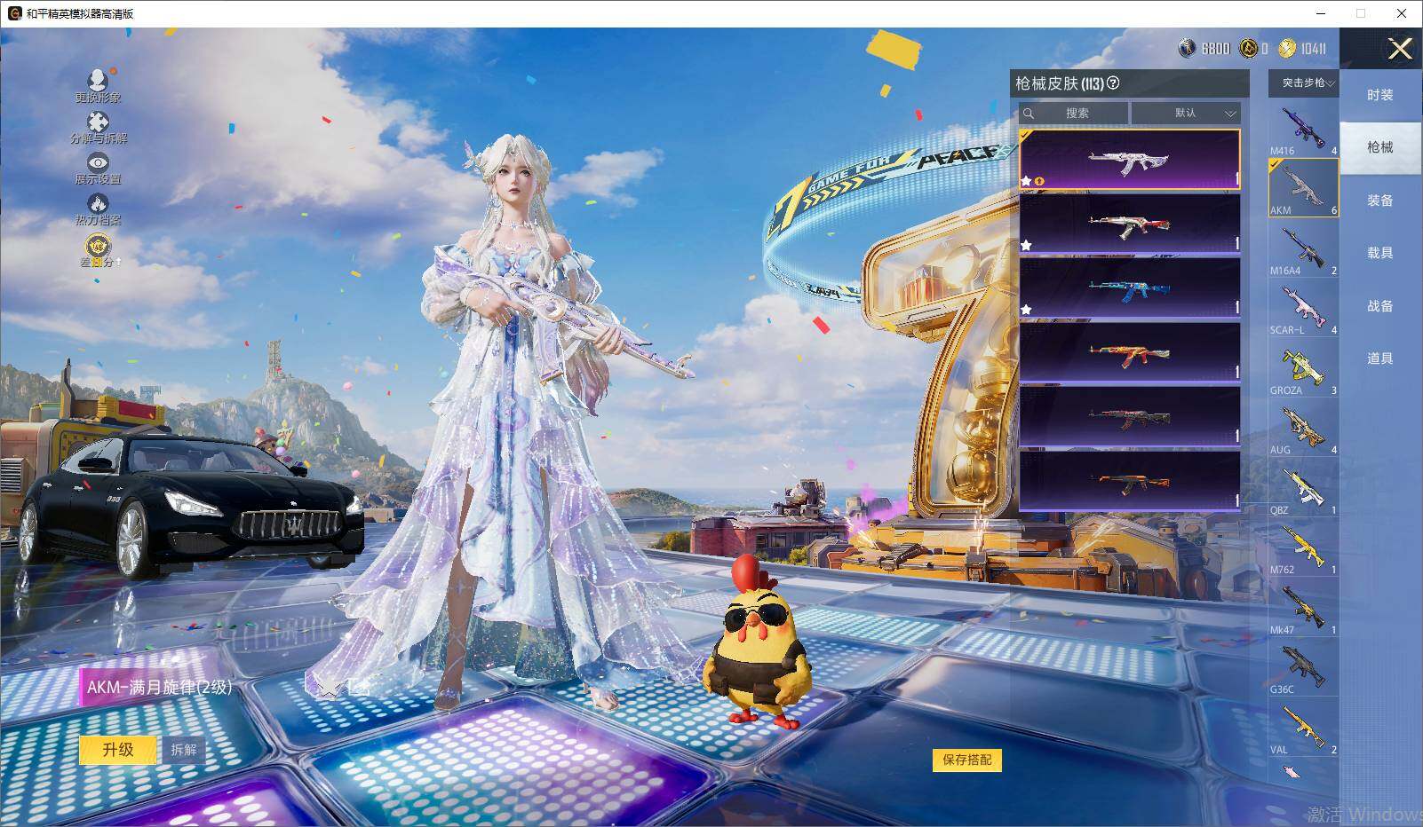 HPLX4257128和平精英账号详情图8