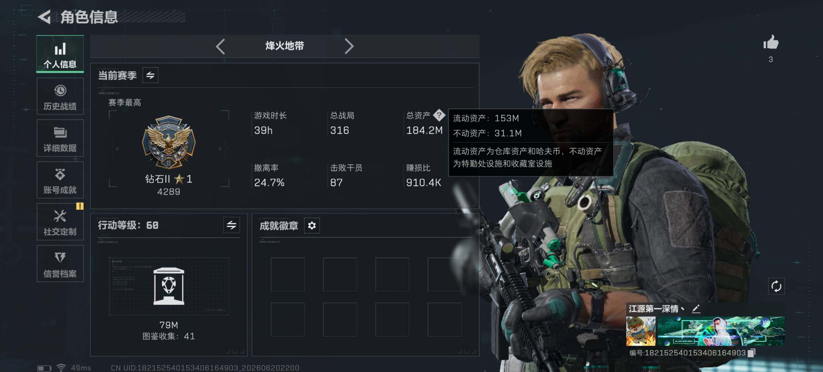 SJZQM4164688三角洲行动账号详情图10 SJZQM4164688三角洲行动账号详情图10