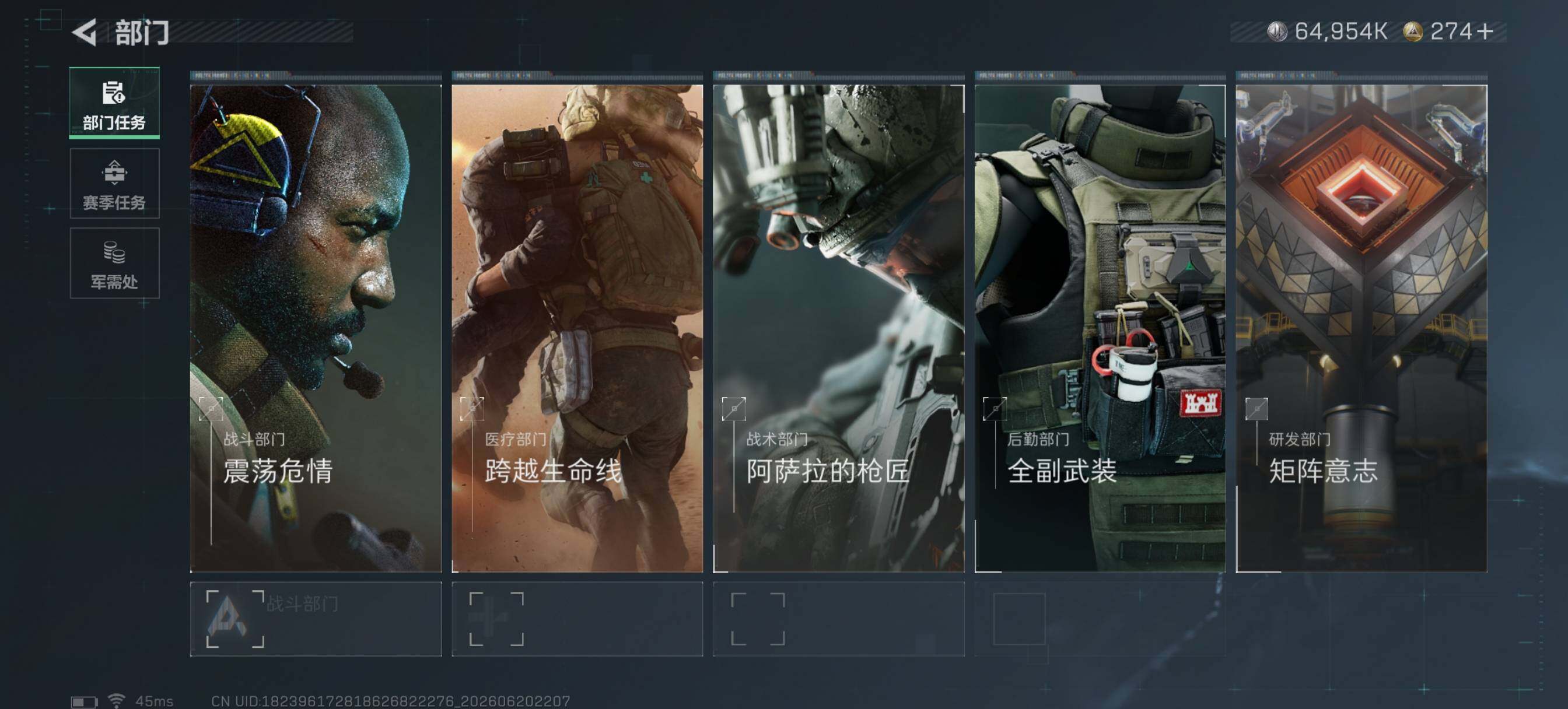 SJZQM4164716三角洲行动账号详情图5