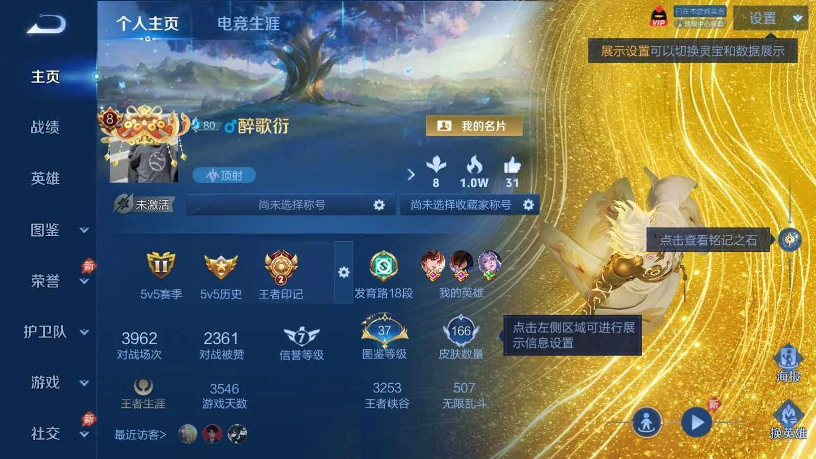 WZPX4432154王者荣耀账号详情图2 WZPX4432154王者荣耀账号详情图2